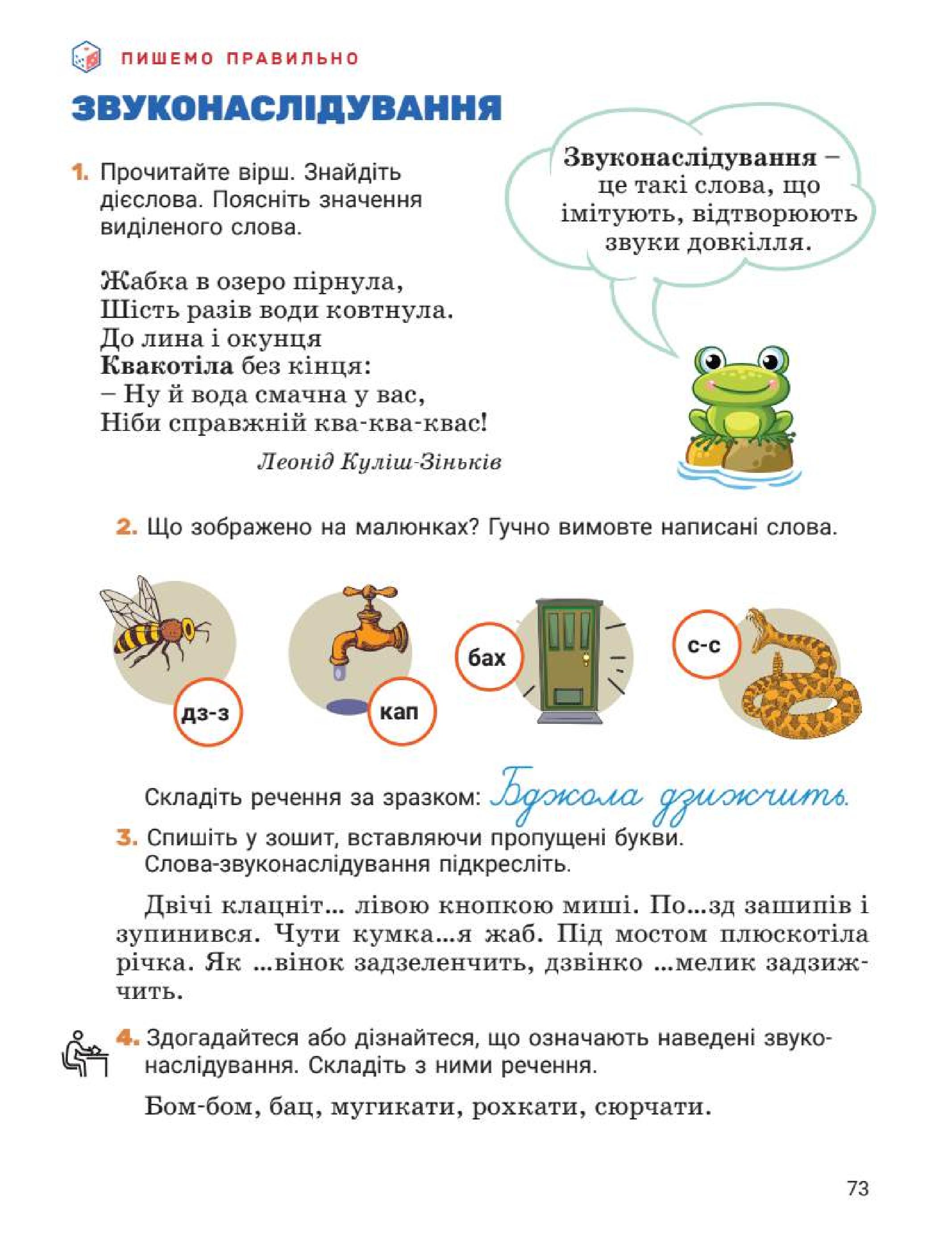 Мініатюра 73