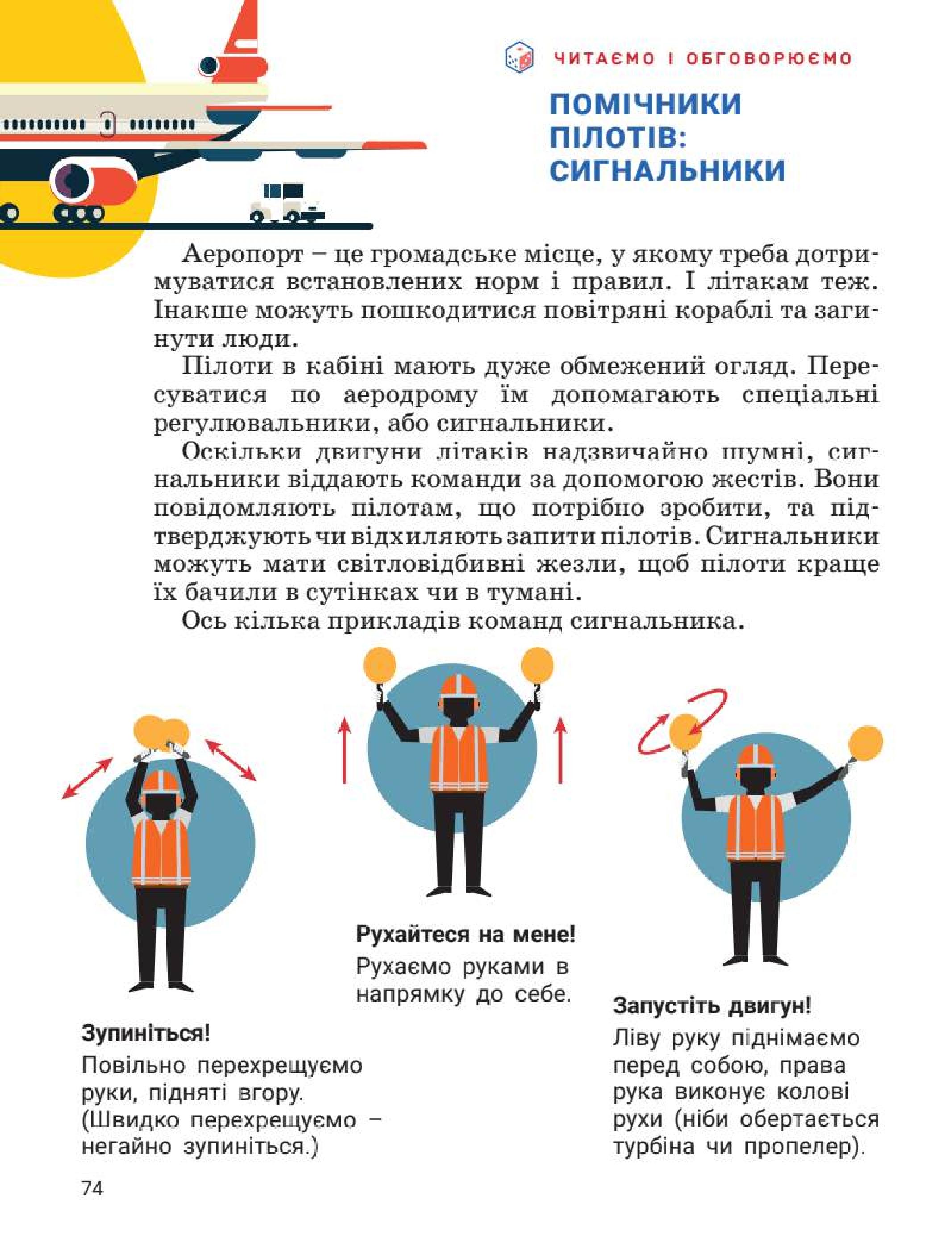 Мініатюра 74