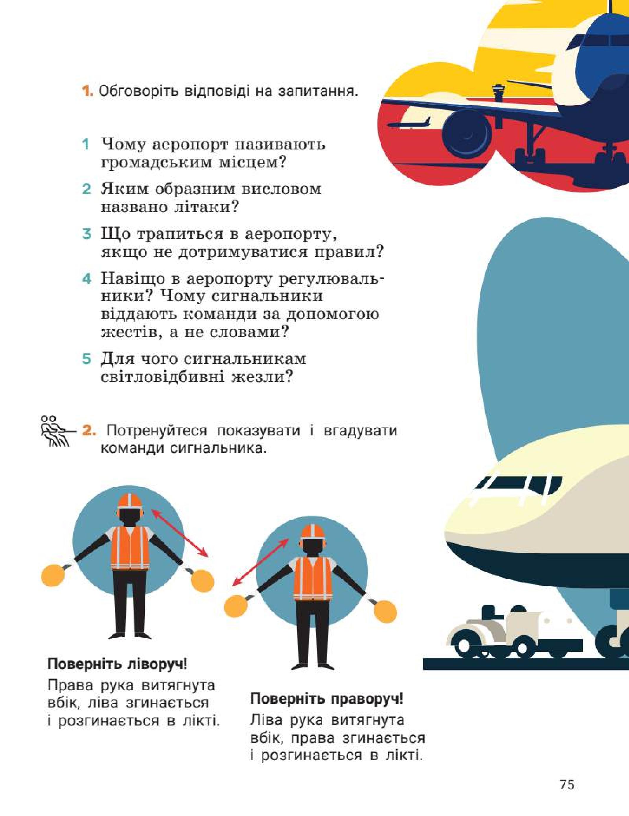 Мініатюра 75