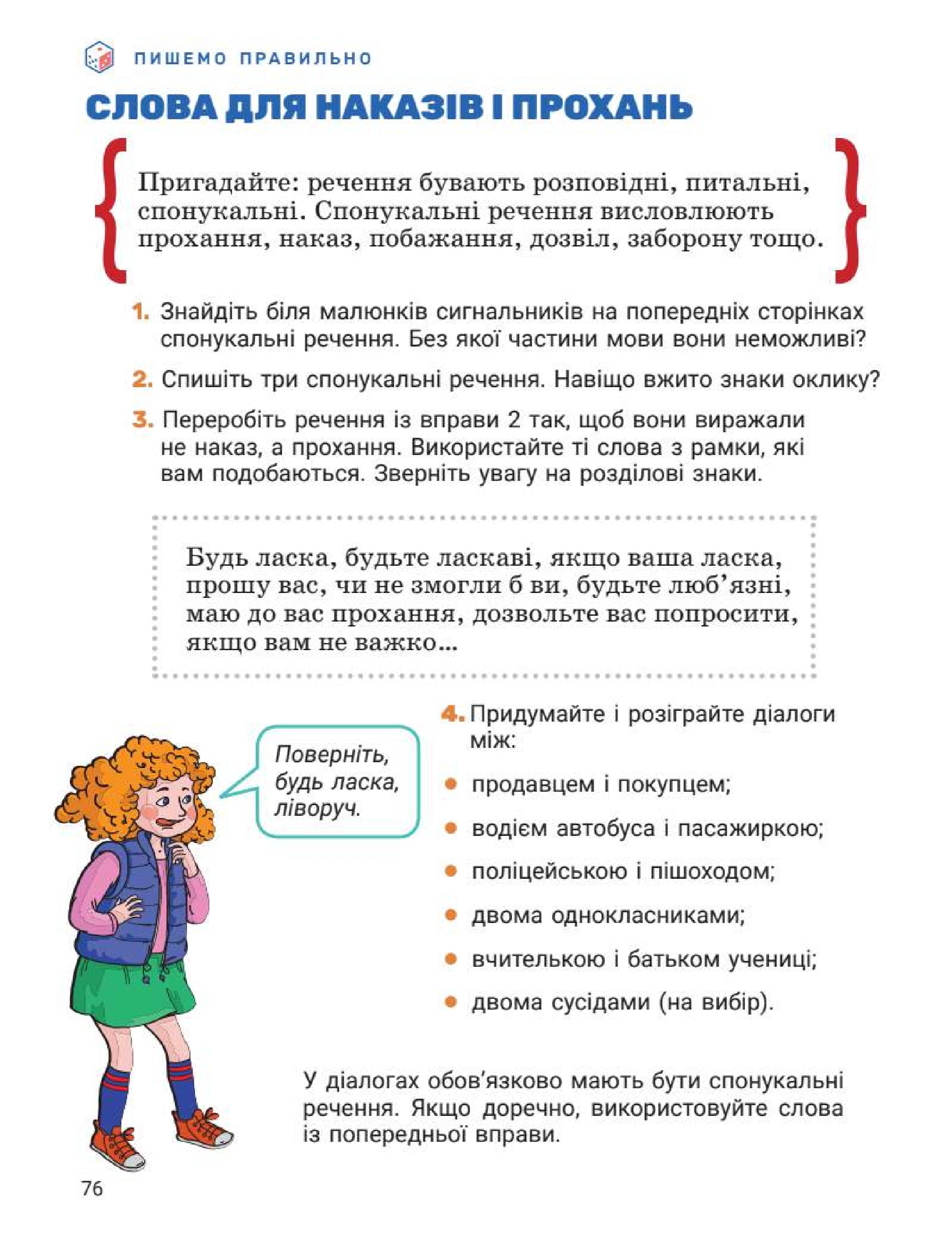Мініатюра 76