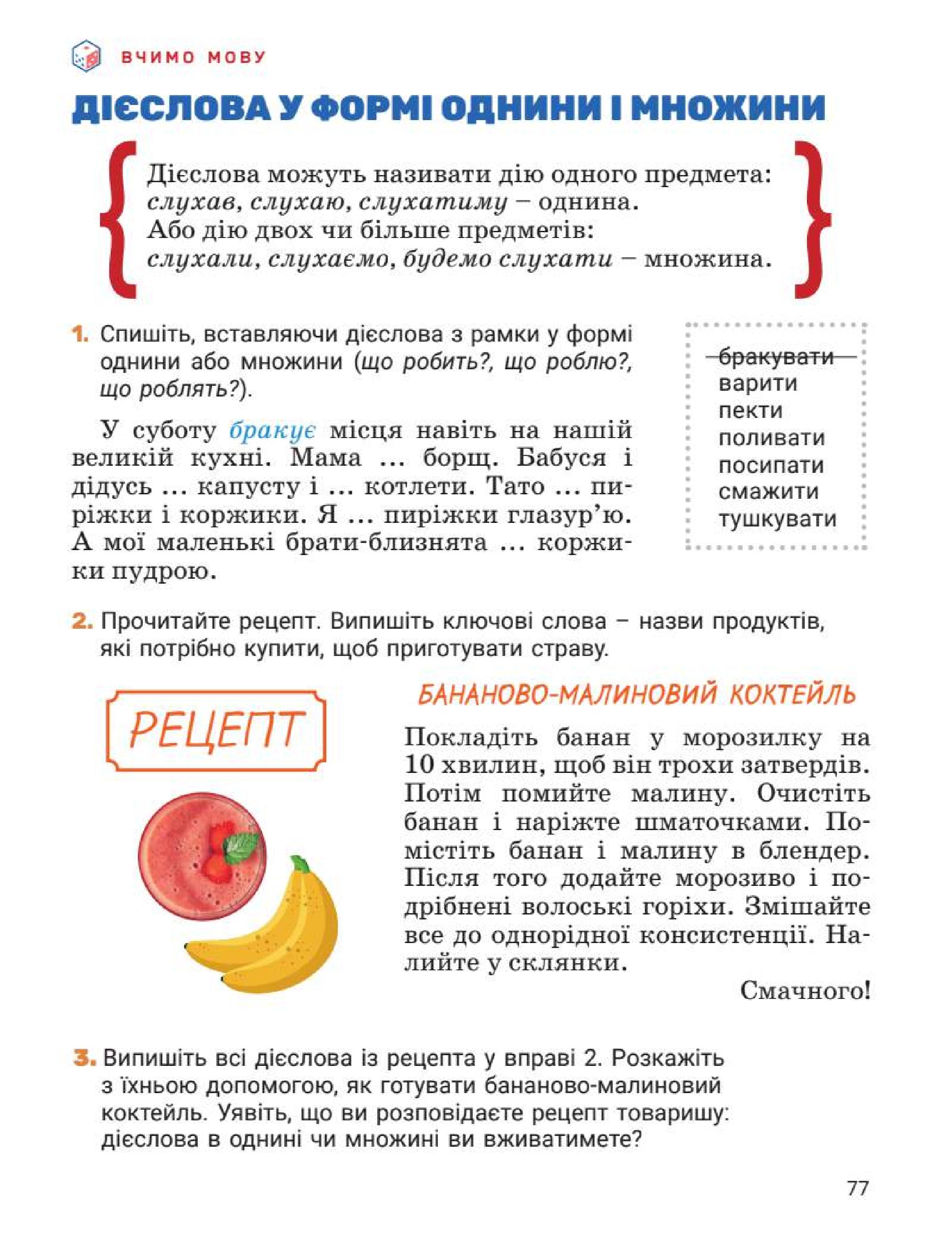 Мініатюра 77