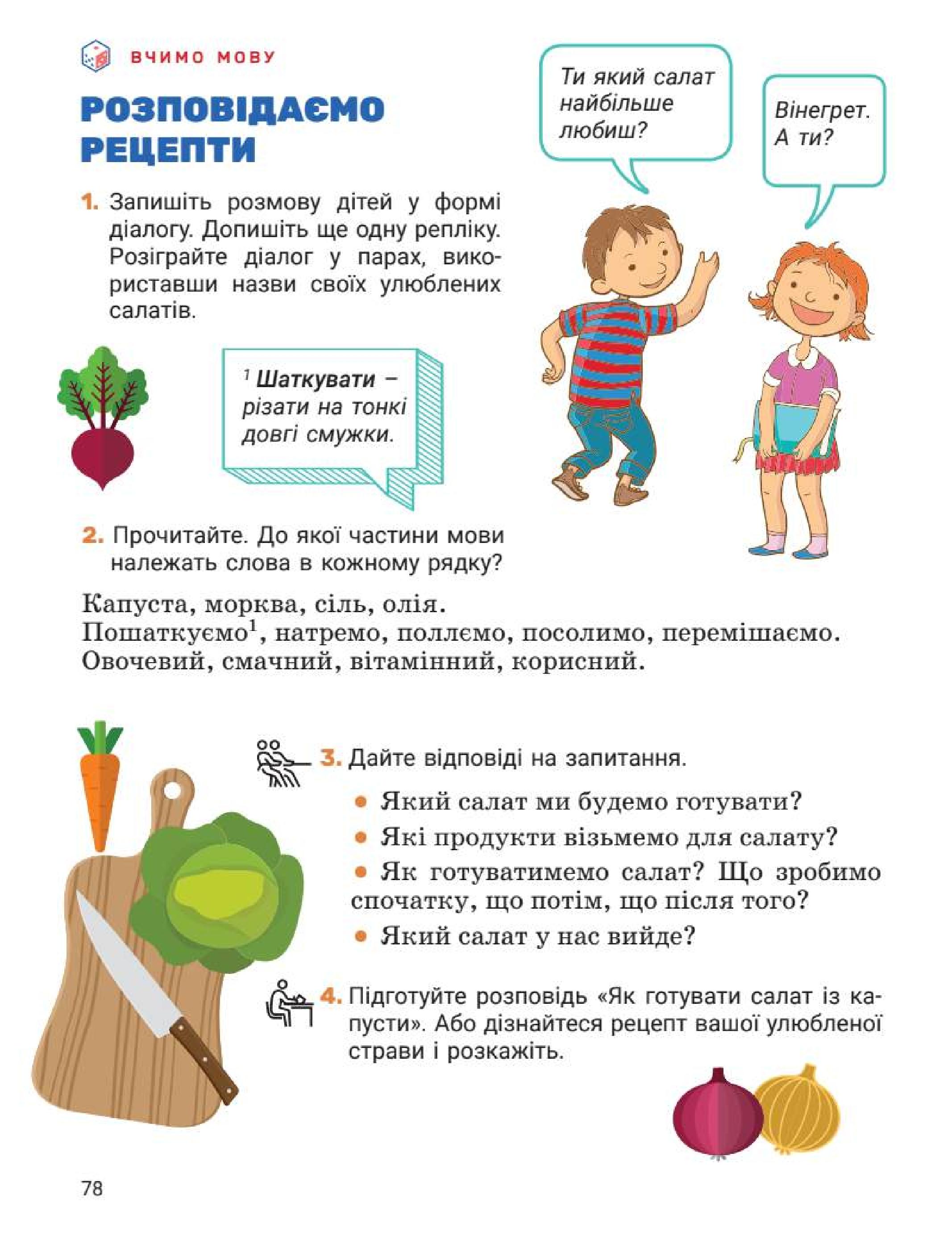Мініатюра 78