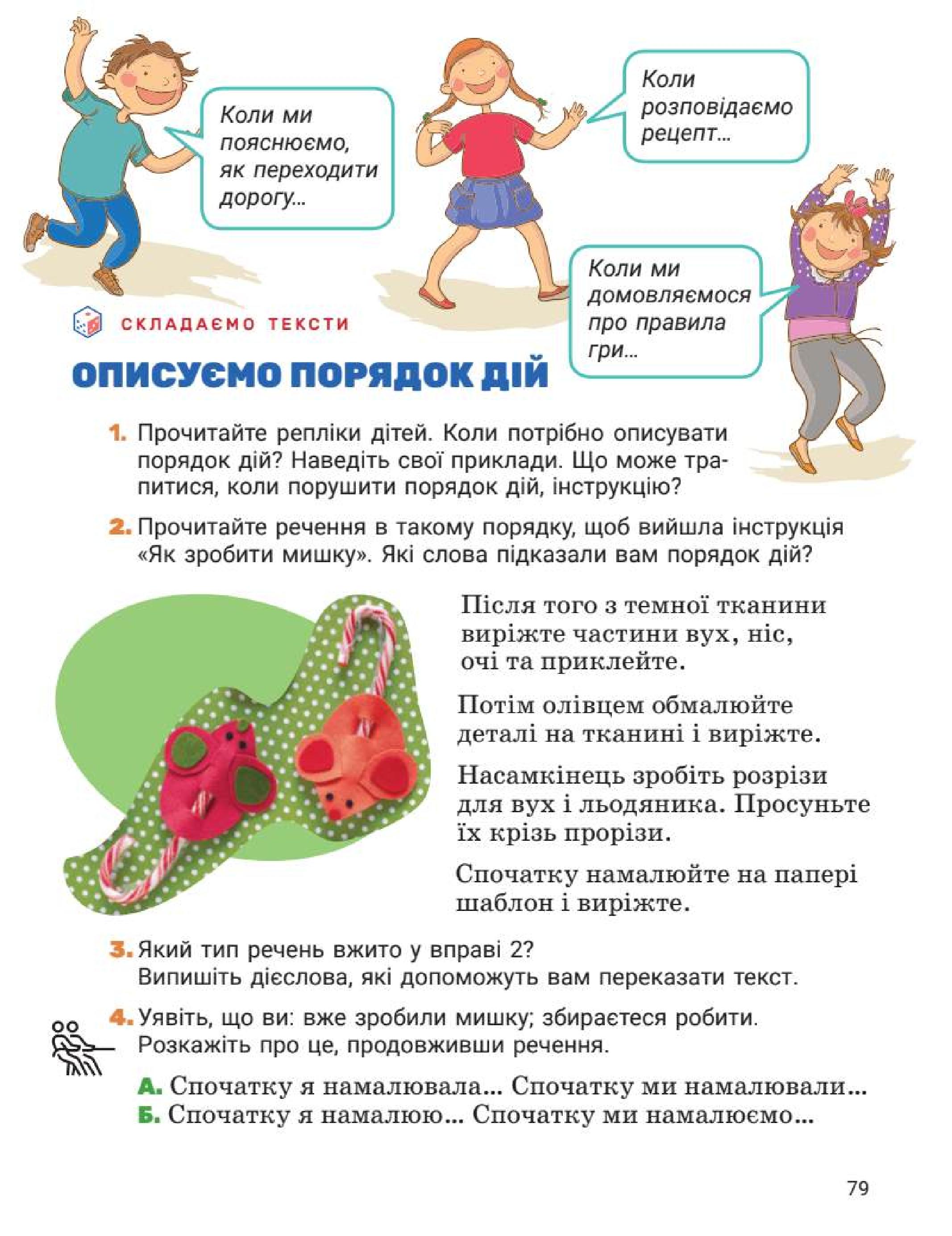 Мініатюра 79