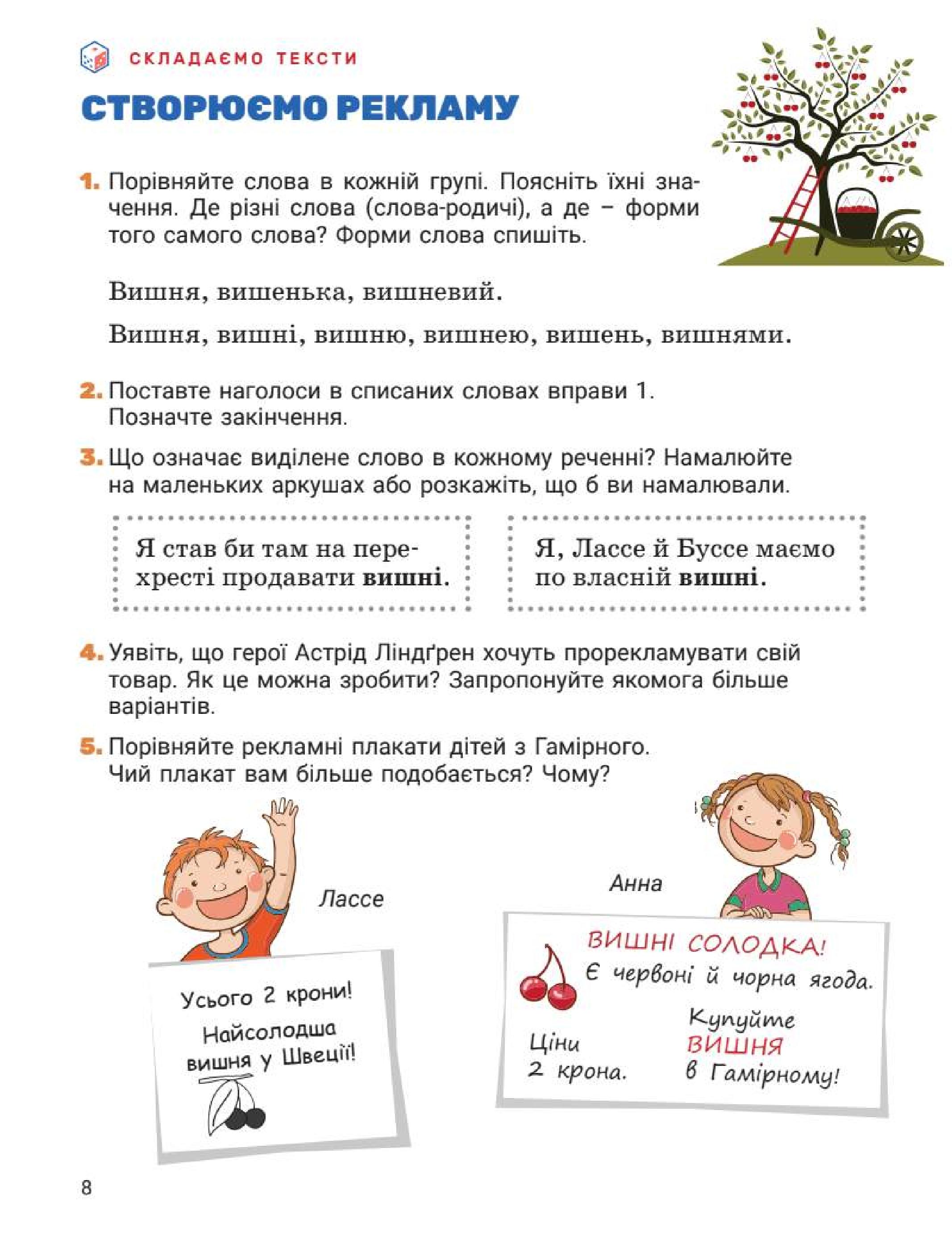 Мініатюра 8