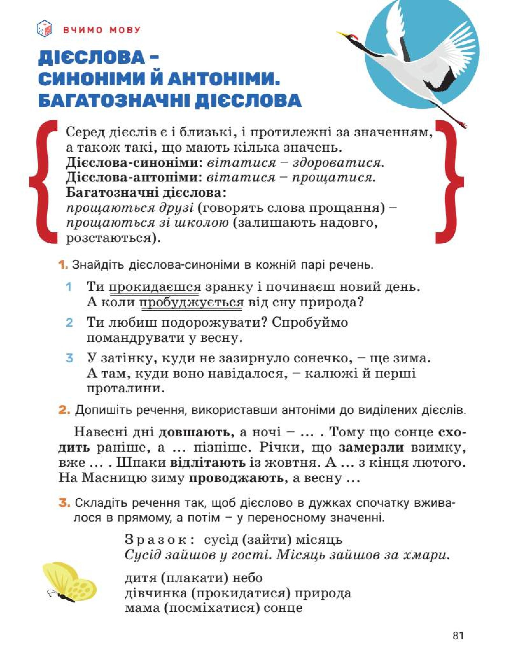 Мініатюра 81