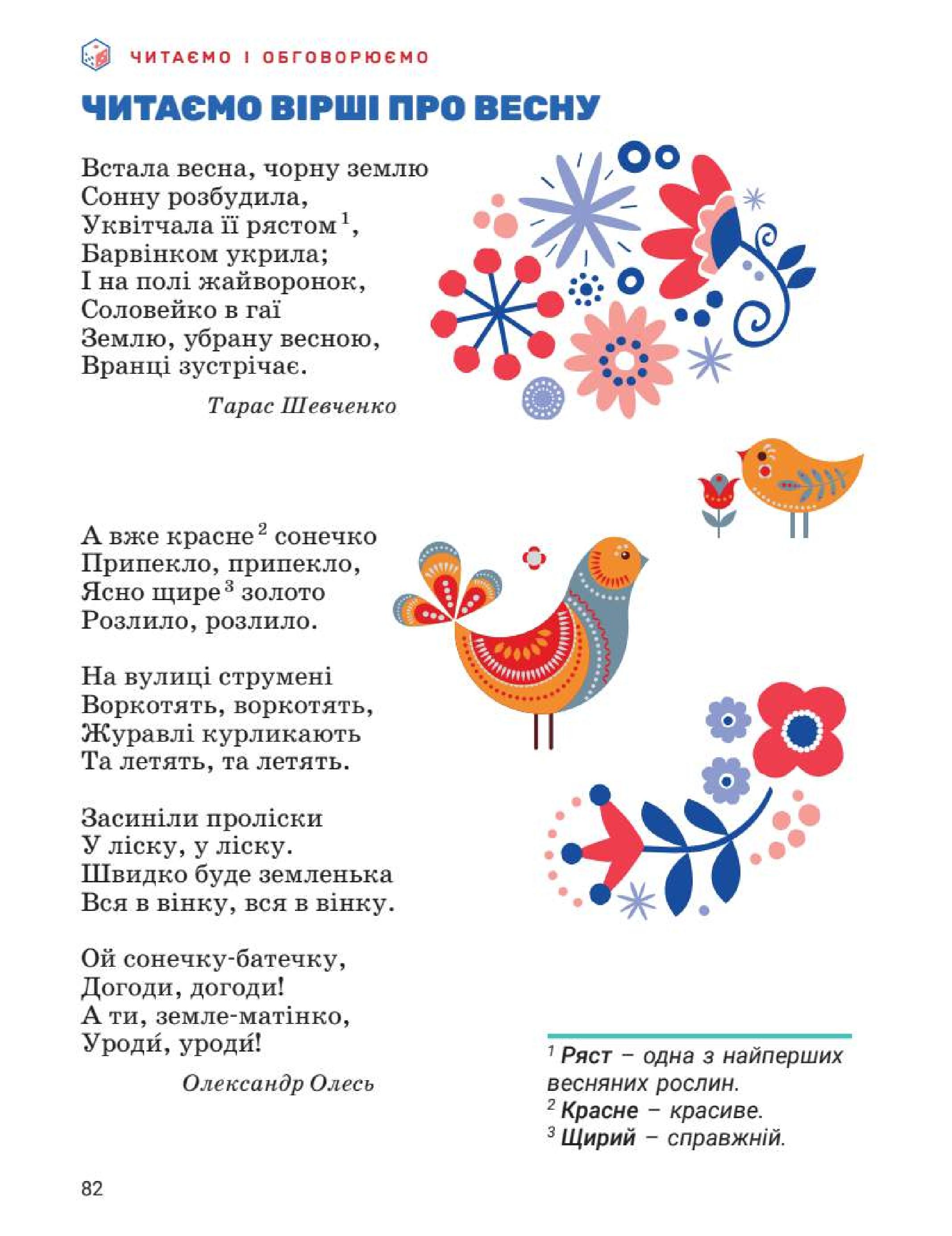 Мініатюра 82