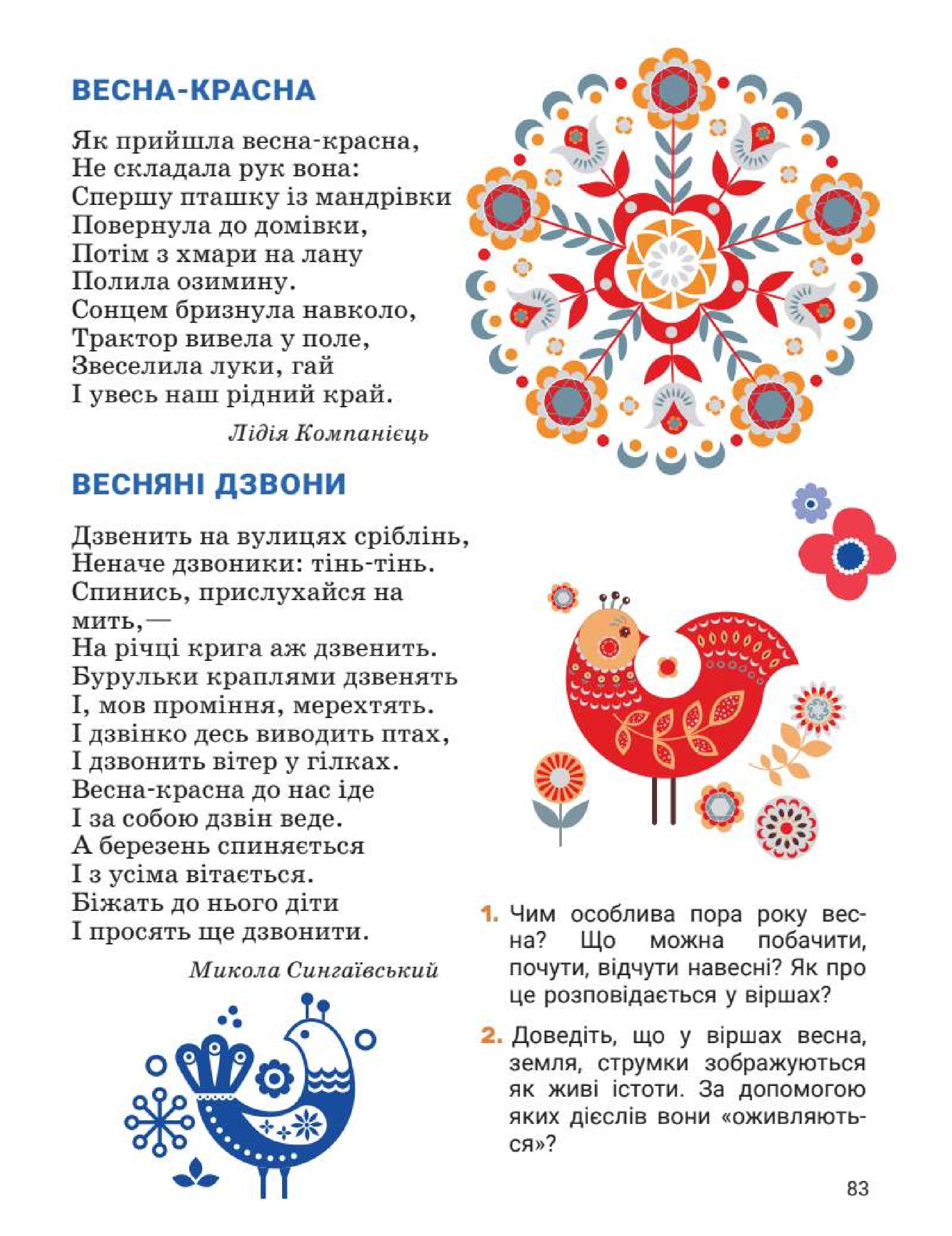 Мініатюра 83