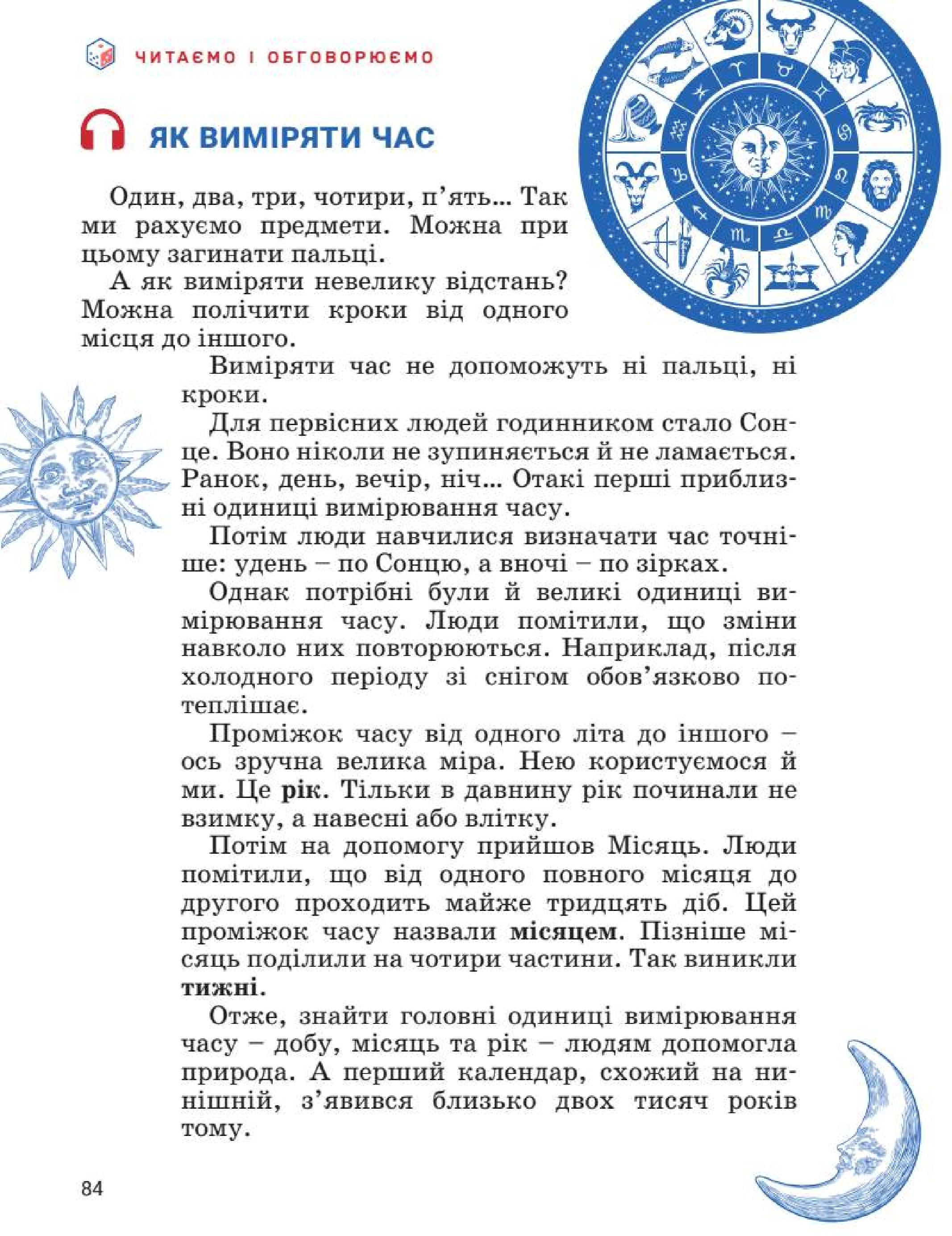 Мініатюра 84