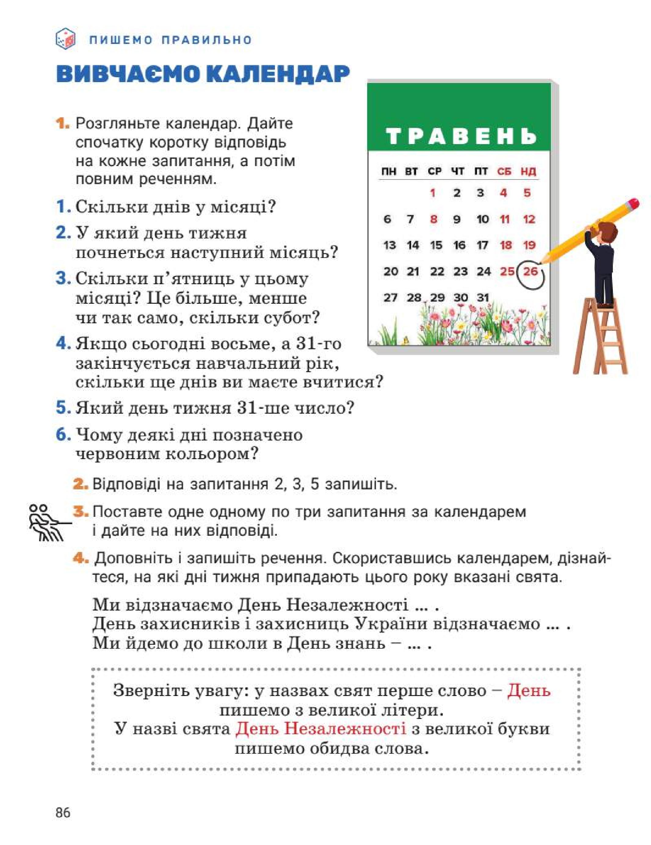 Мініатюра 86