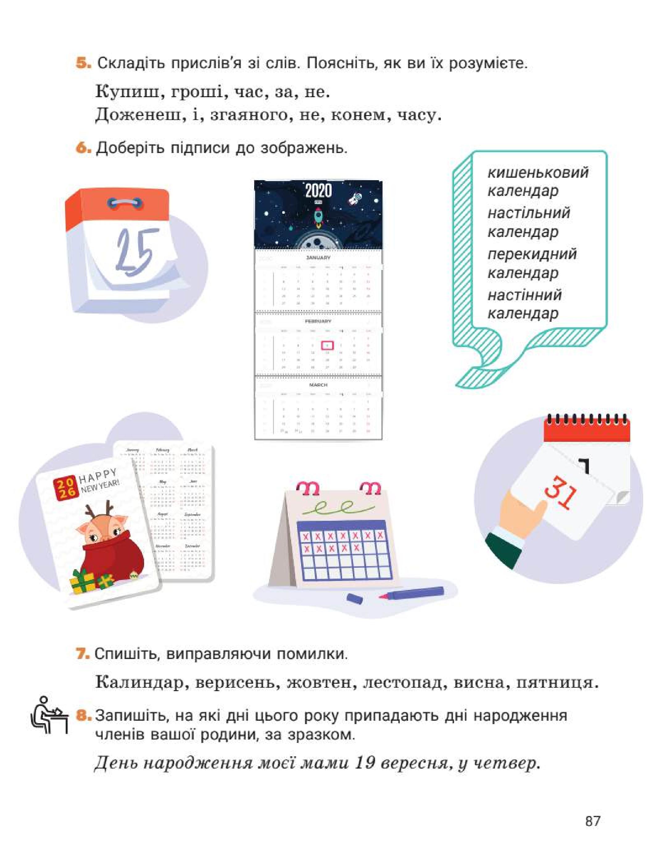 Мініатюра 87