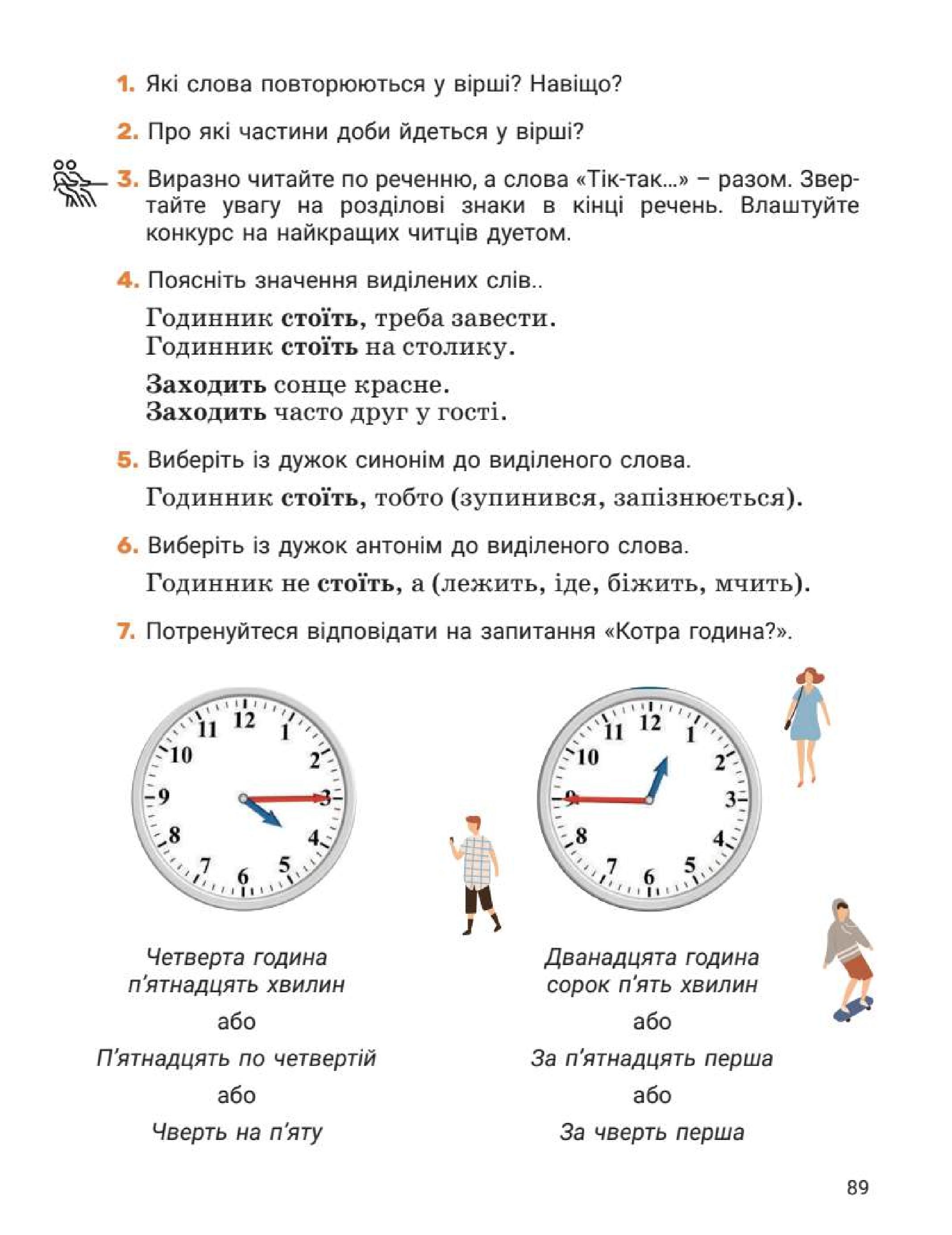 Мініатюра 89