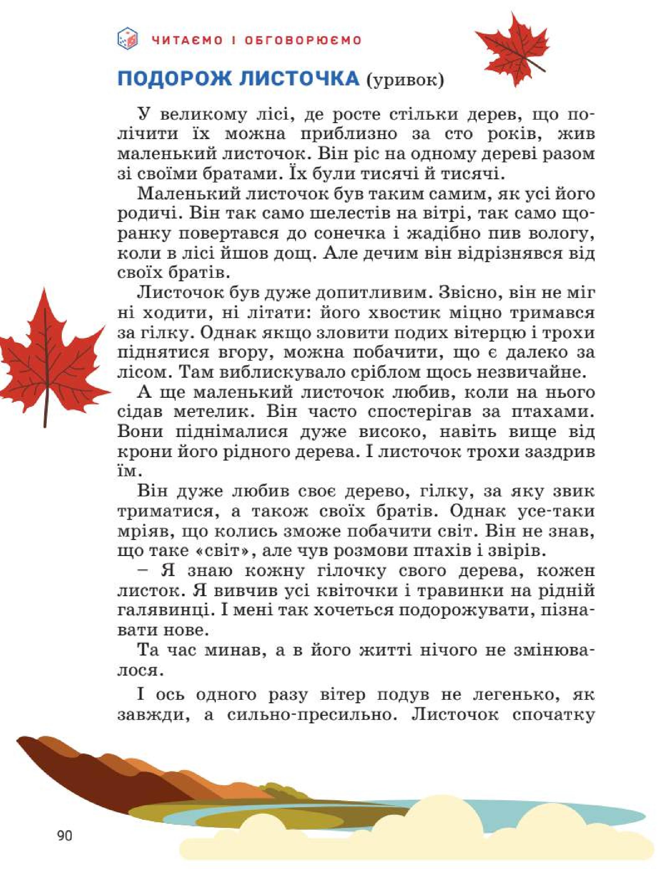 Мініатюра 90