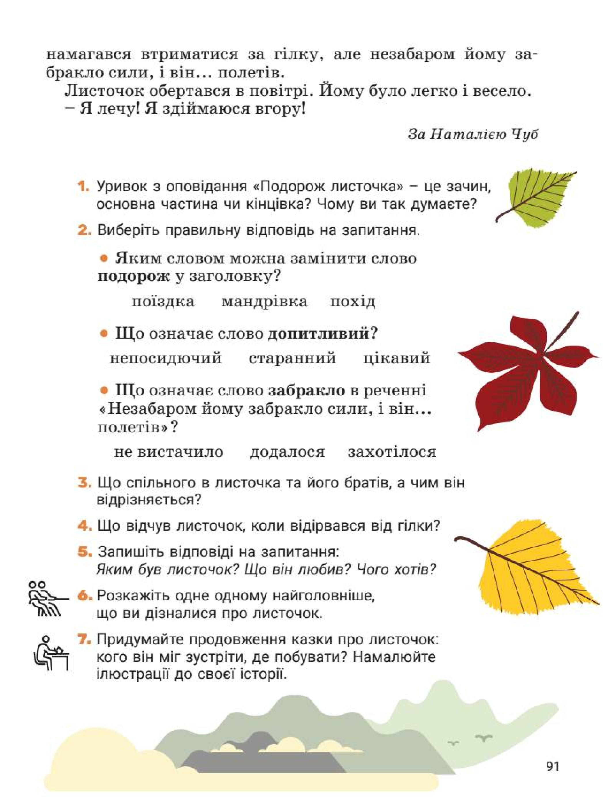 Мініатюра 91