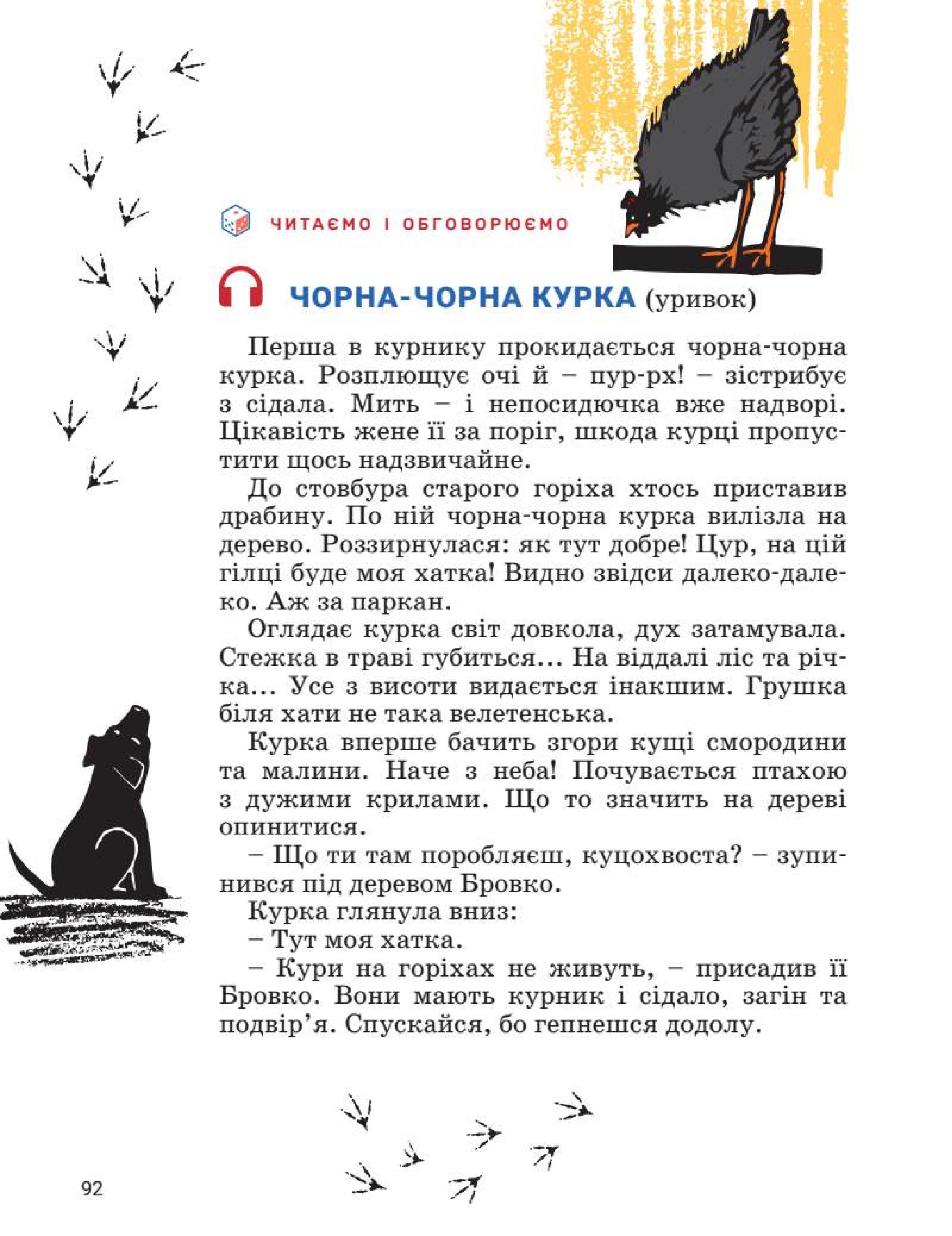 Мініатюра 92
