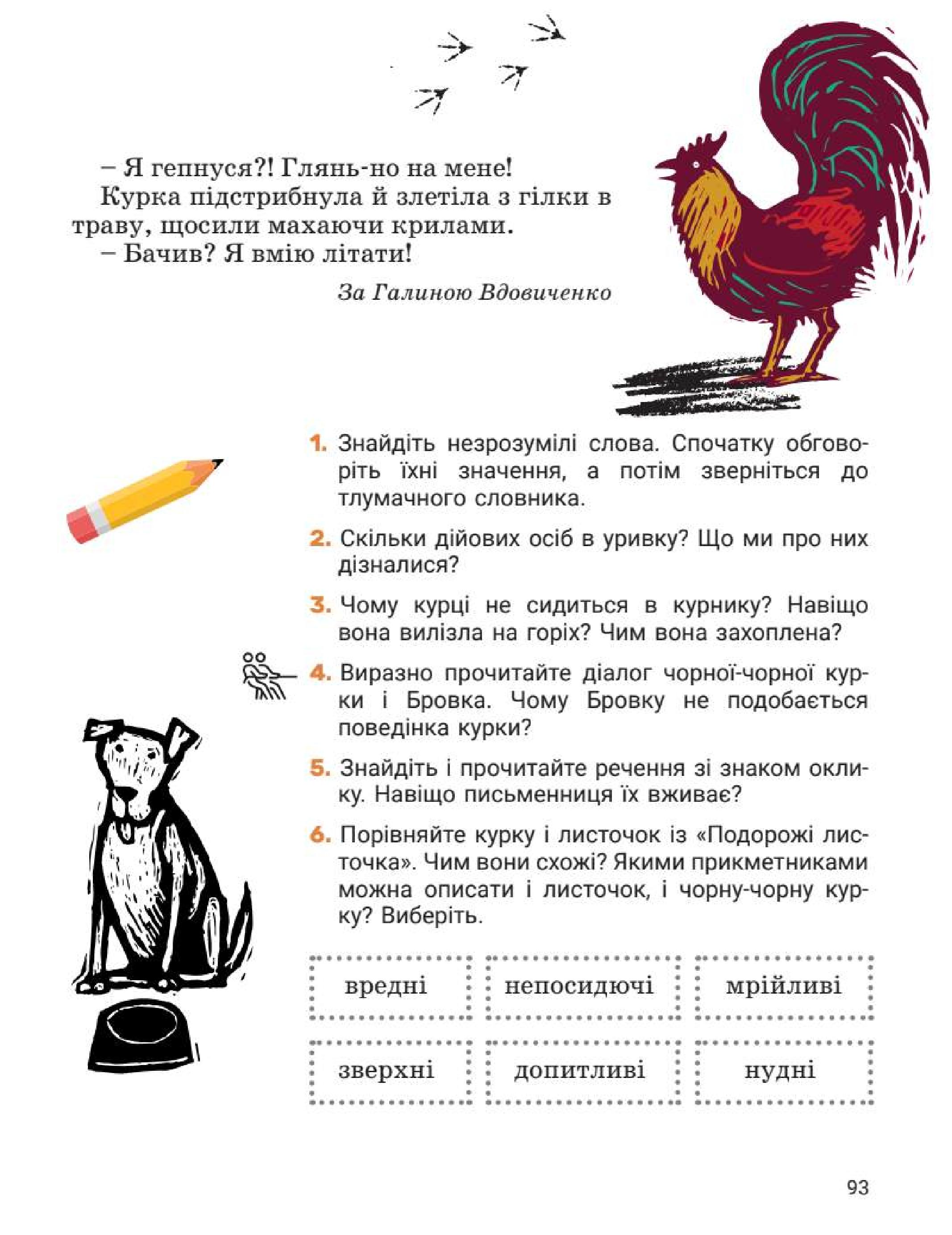 Мініатюра 93