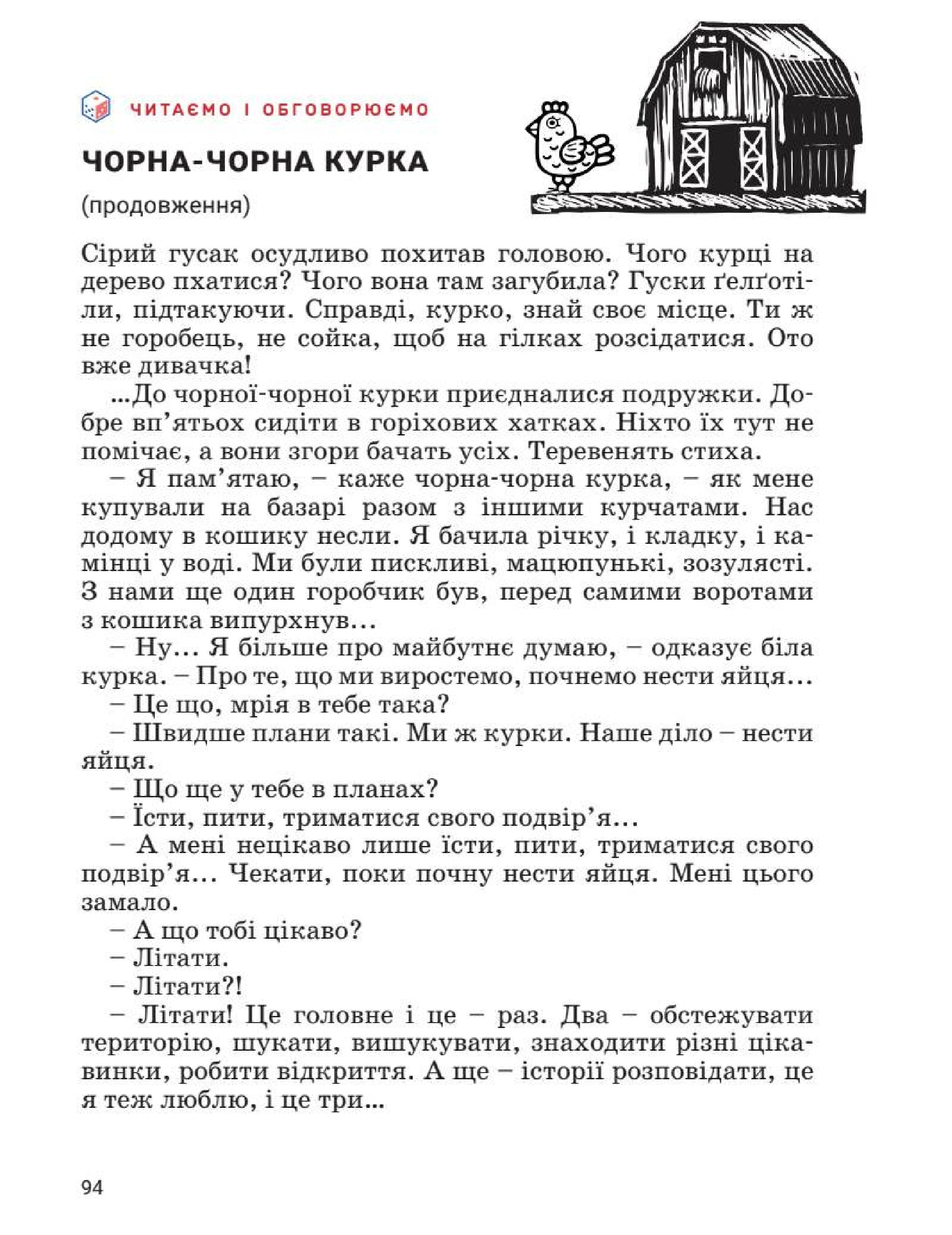 Мініатюра 94
