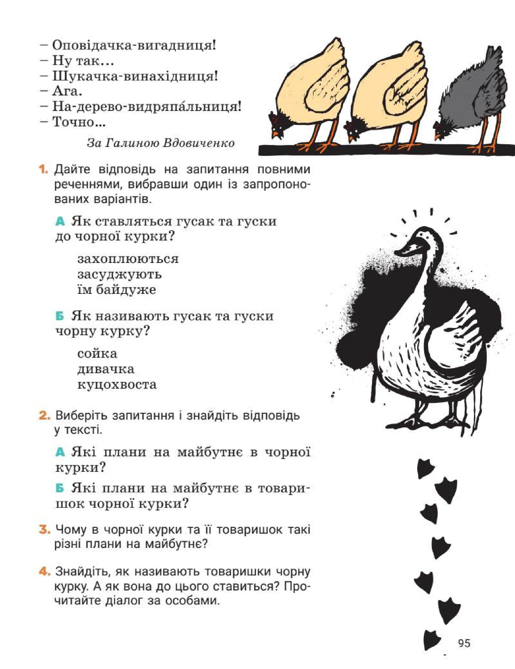 Мініатюра 95