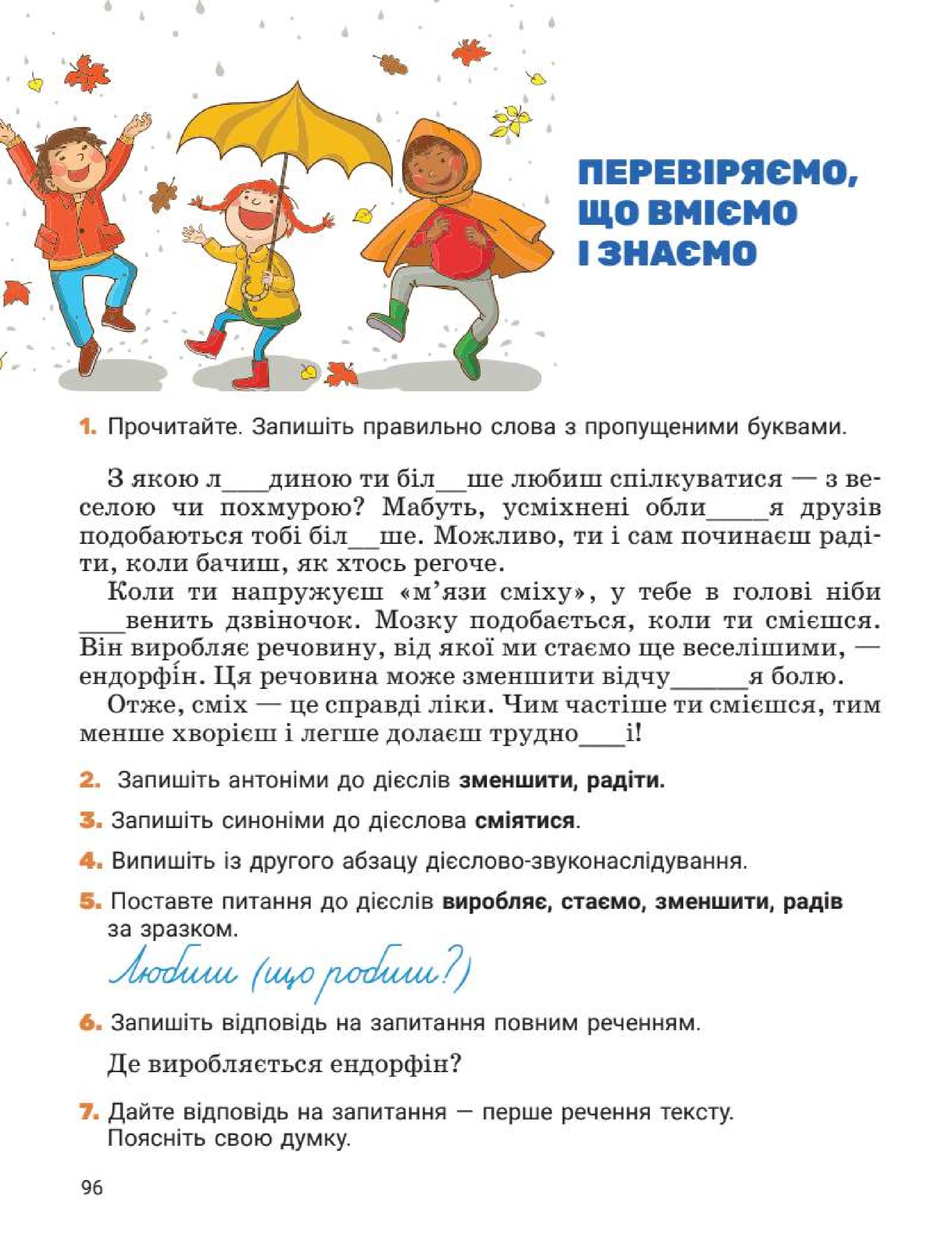 Мініатюра 96