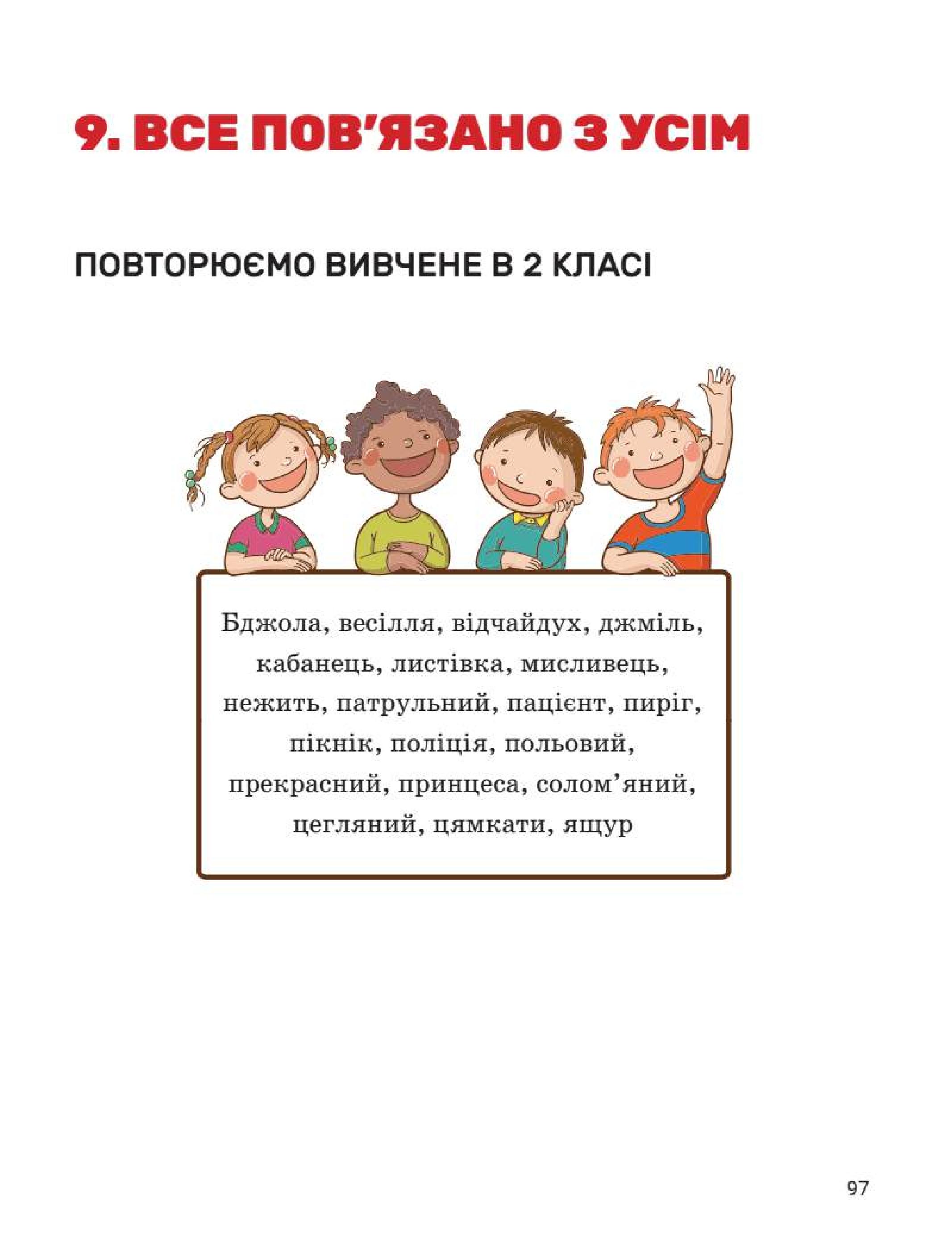 Мініатюра 97