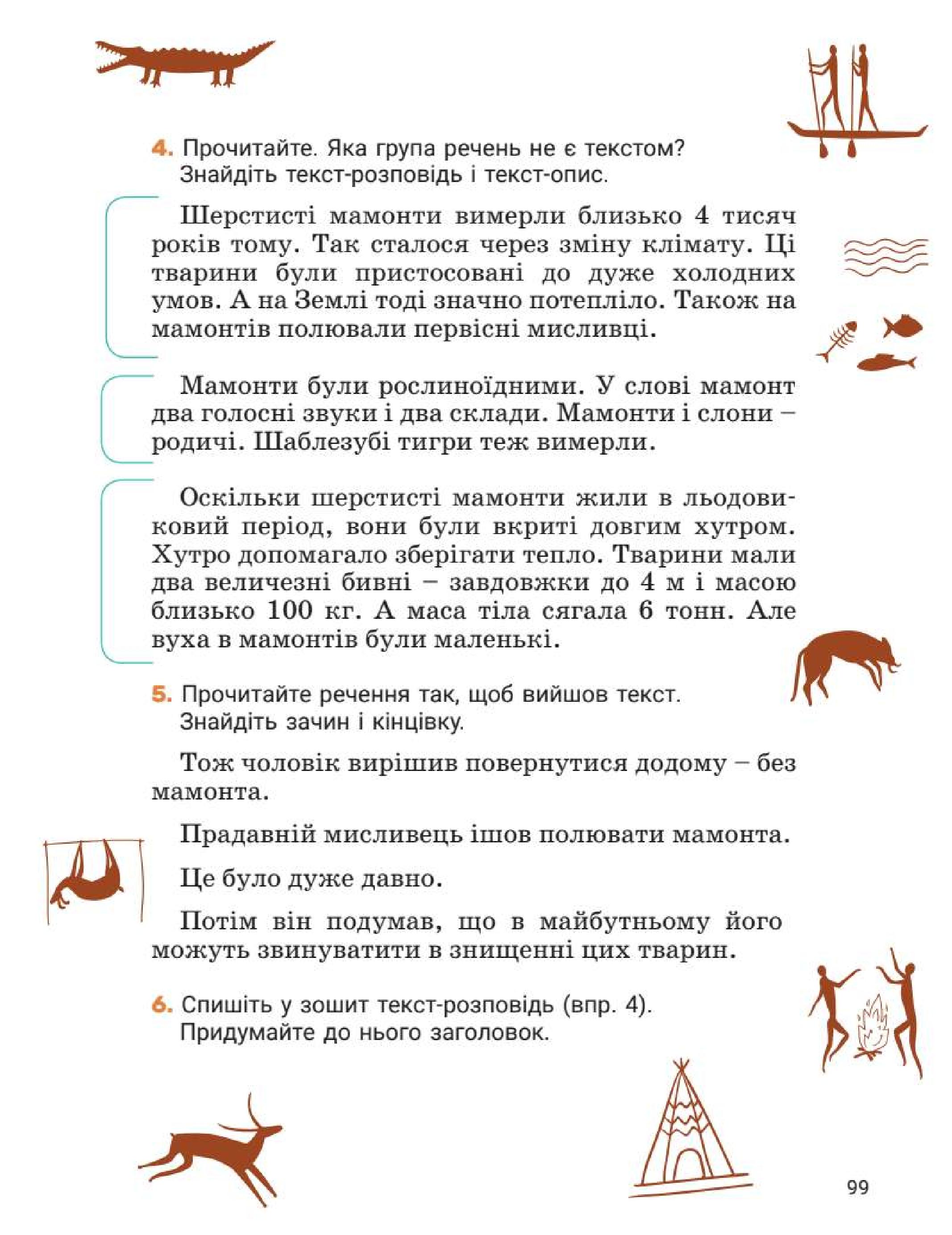 Мініатюра 99