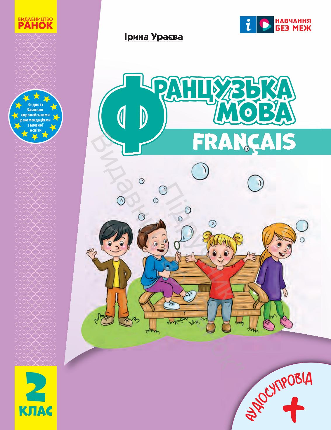 Сторінка 1