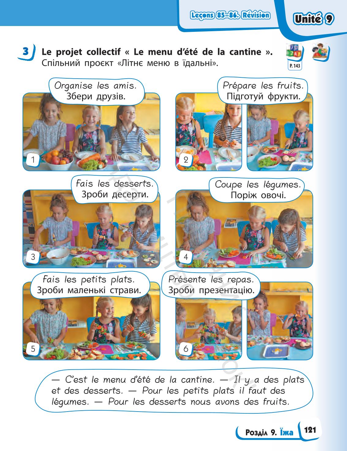 Мініатюра 121