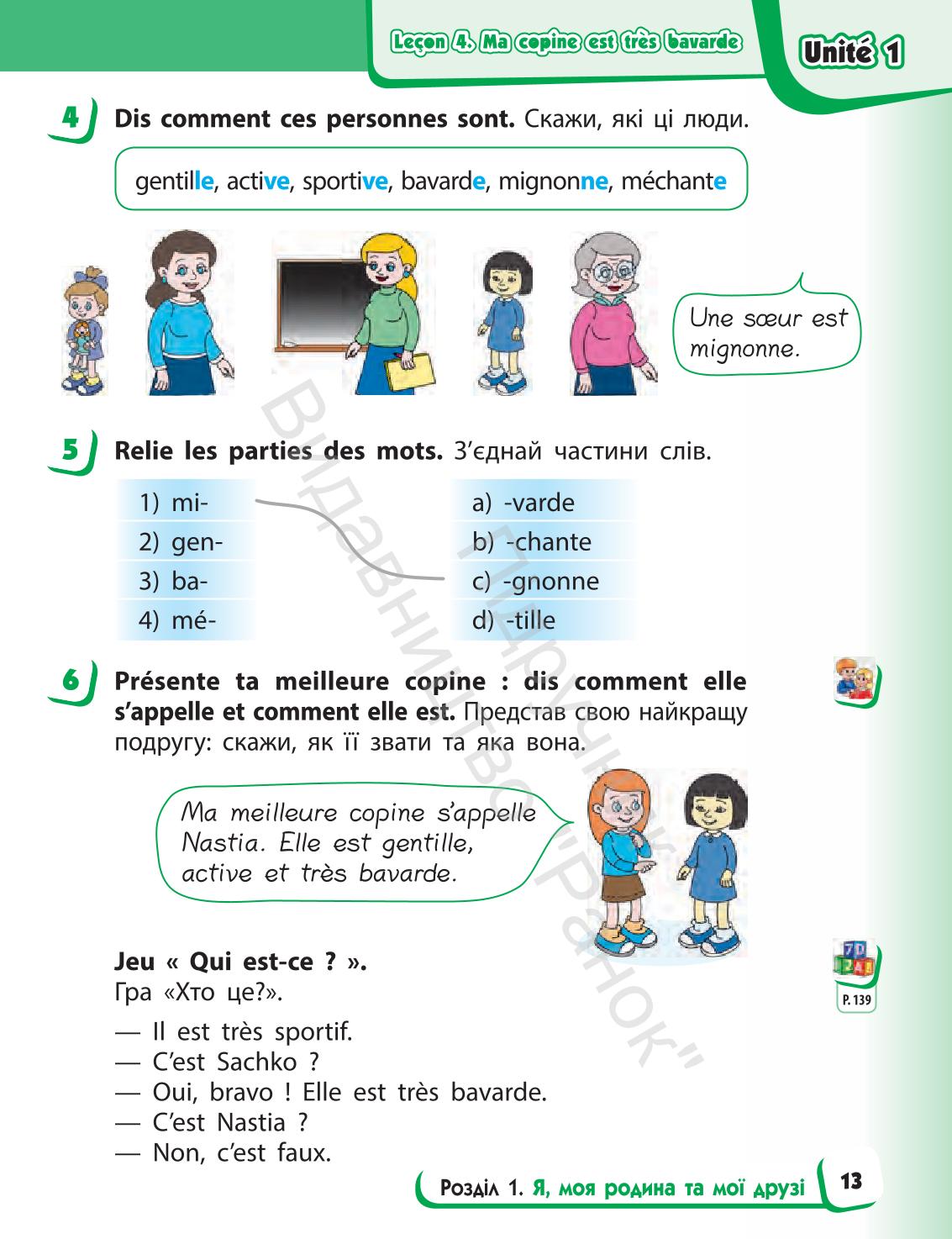 Мініатюра 13