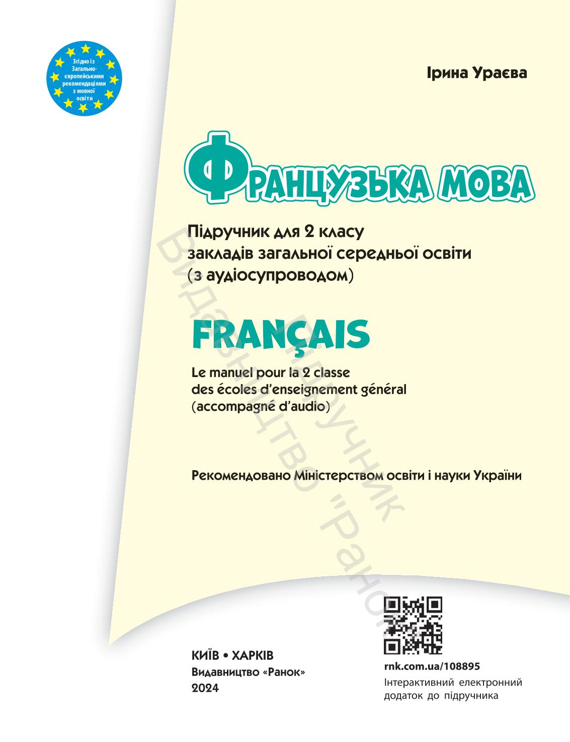 Мініатюра 2