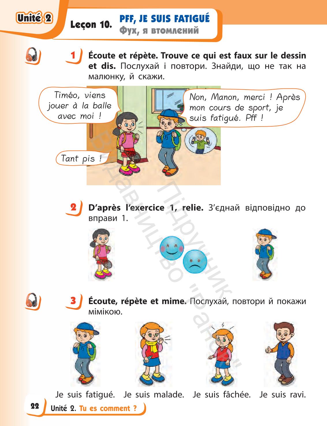 Мініатюра 22