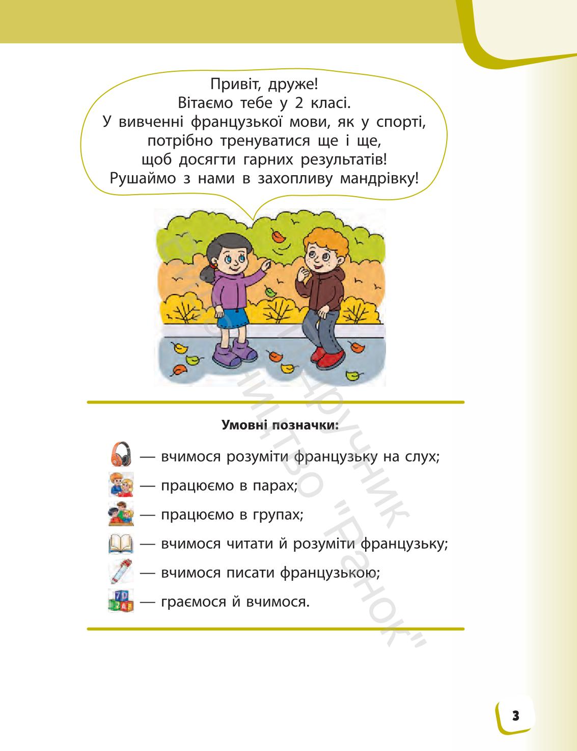 Мініатюра 3