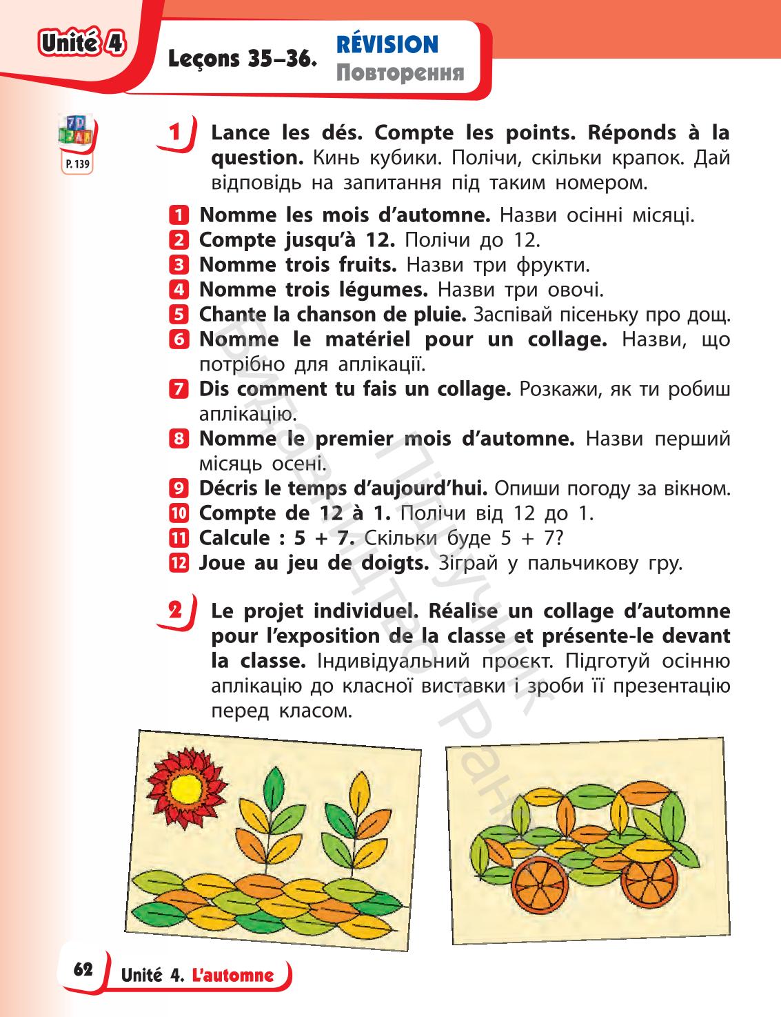 Мініатюра 62