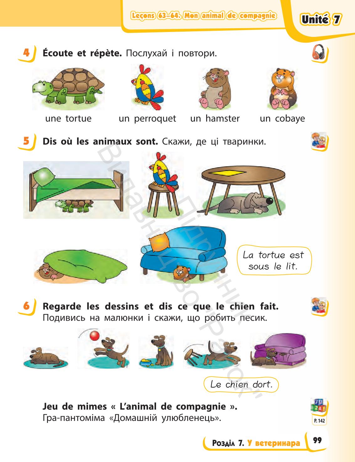 Мініатюра 99