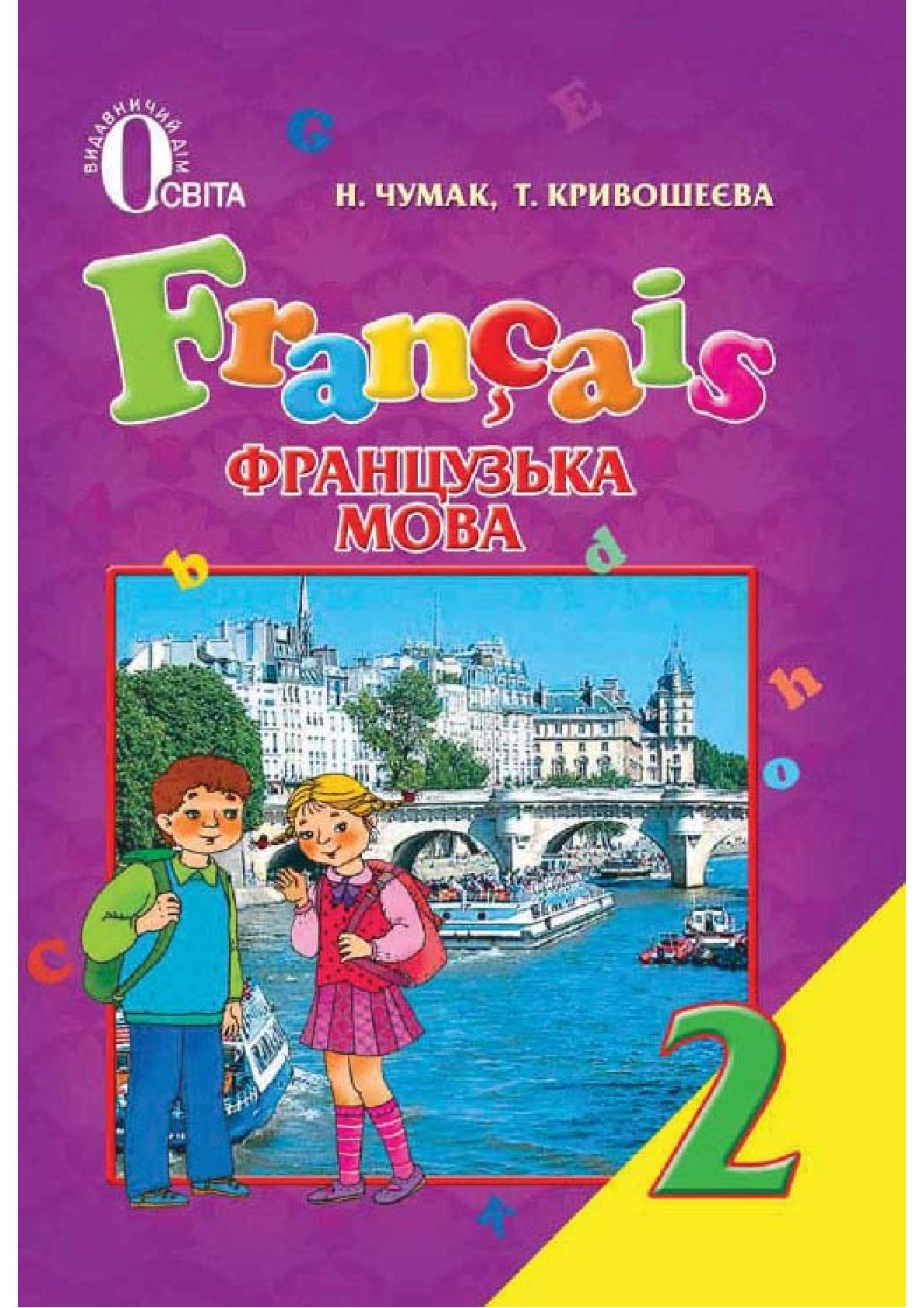 Сторінка 1