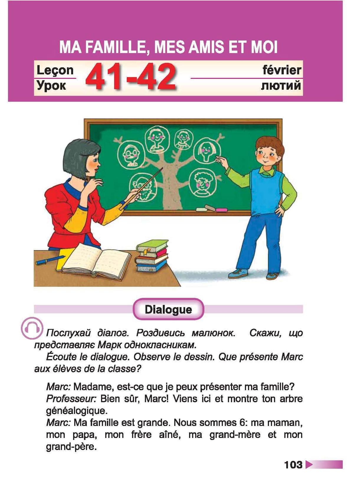Мініатюра 103