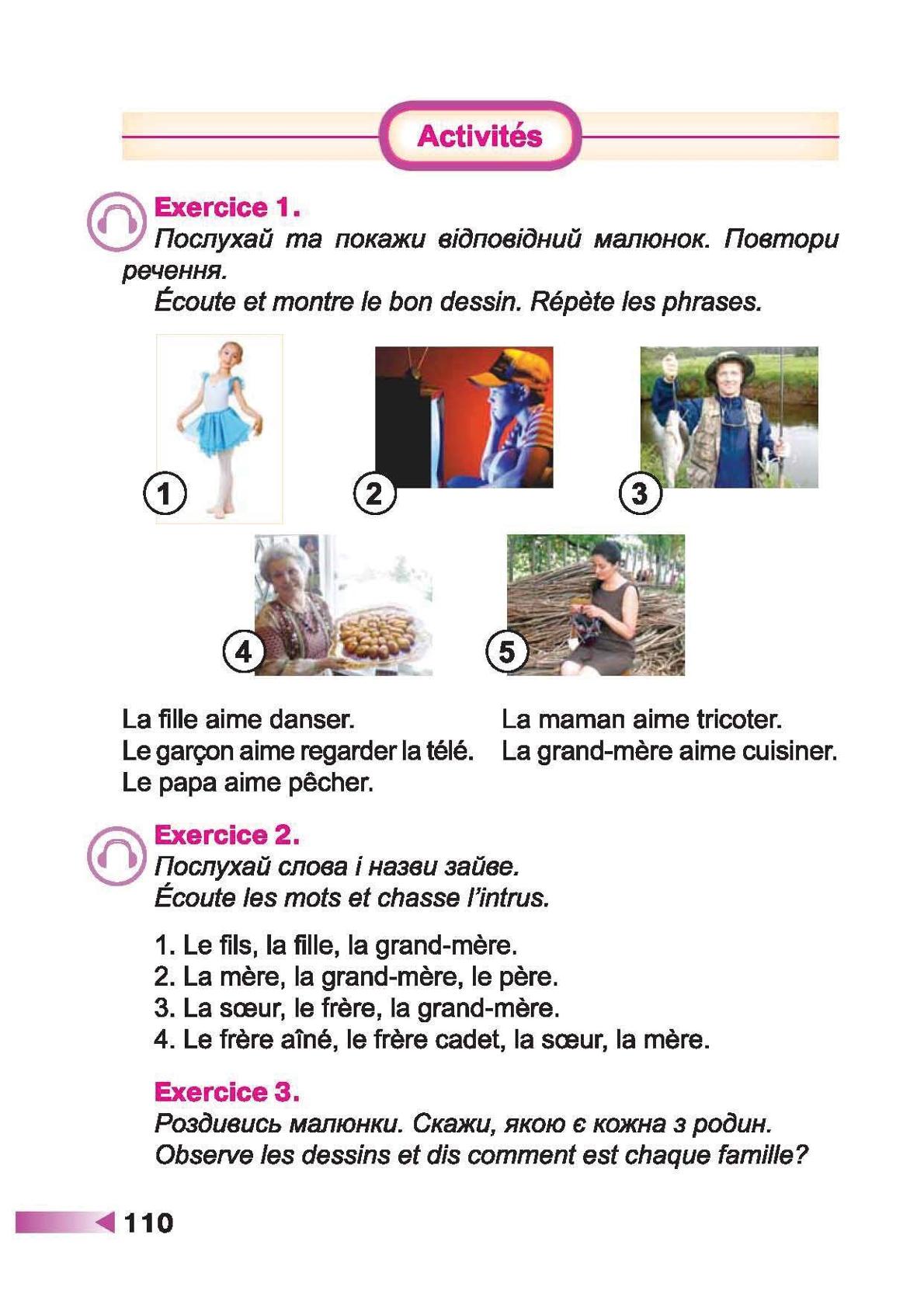Мініатюра 110