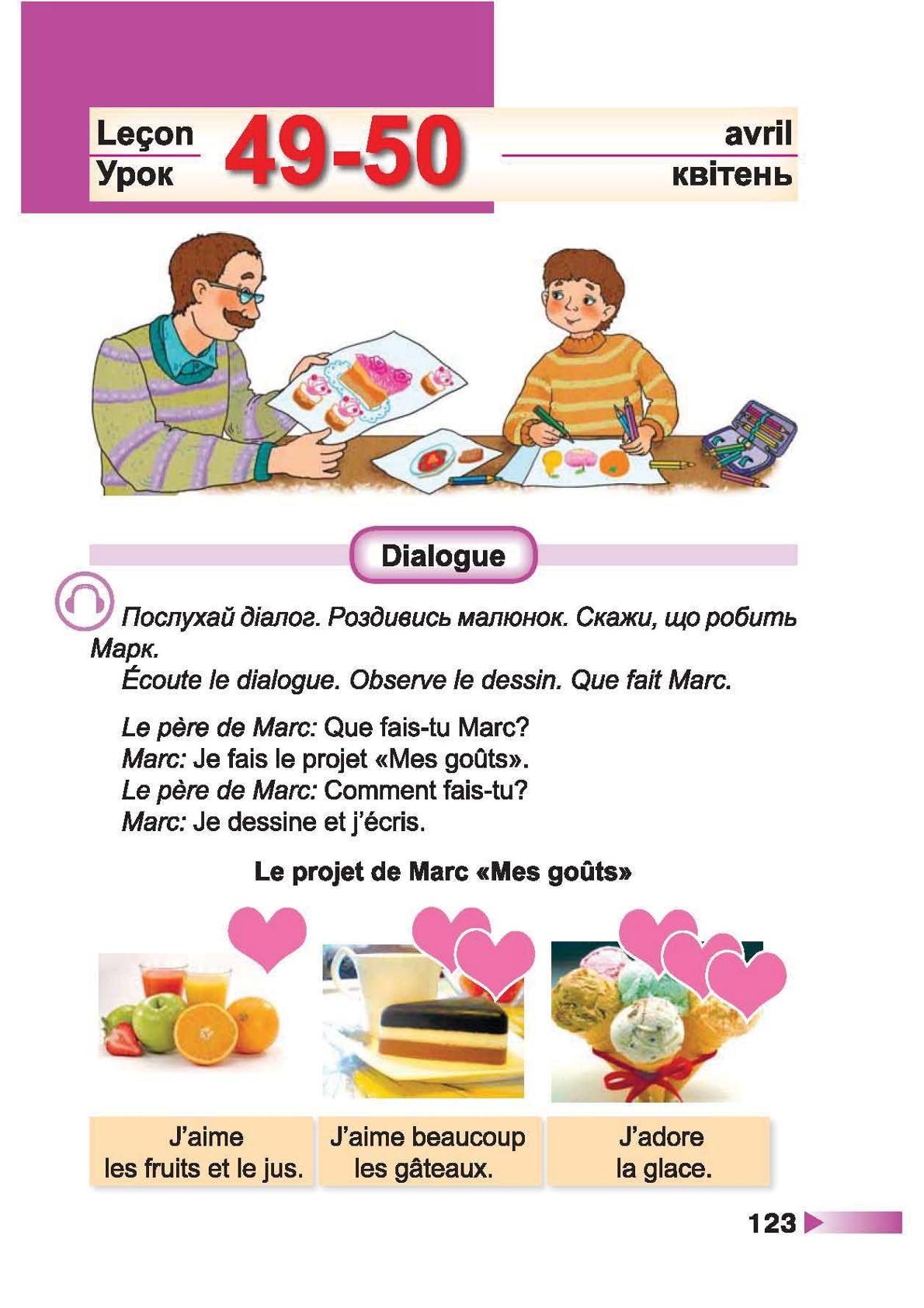 Мініатюра 123
