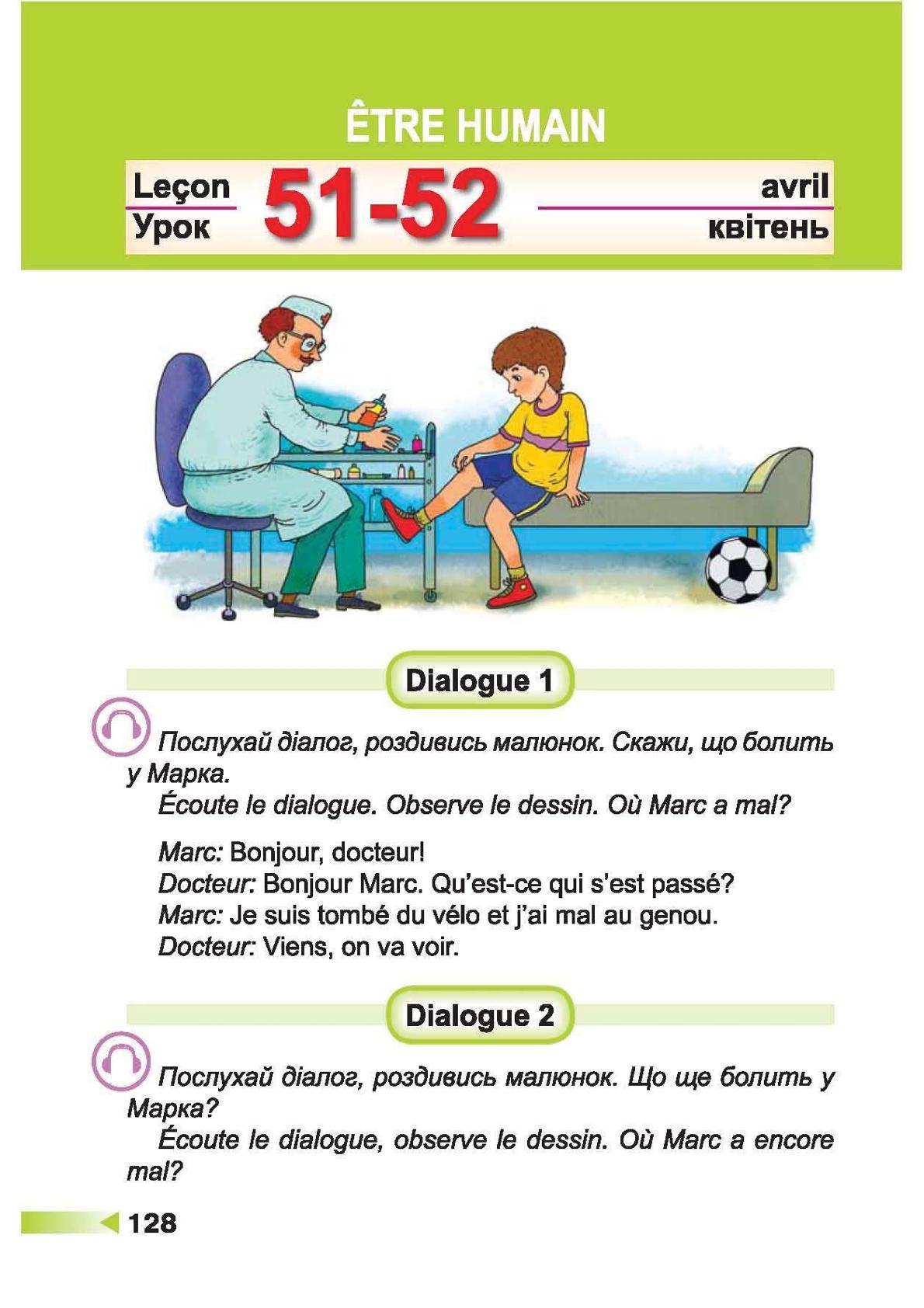 Мініатюра 128