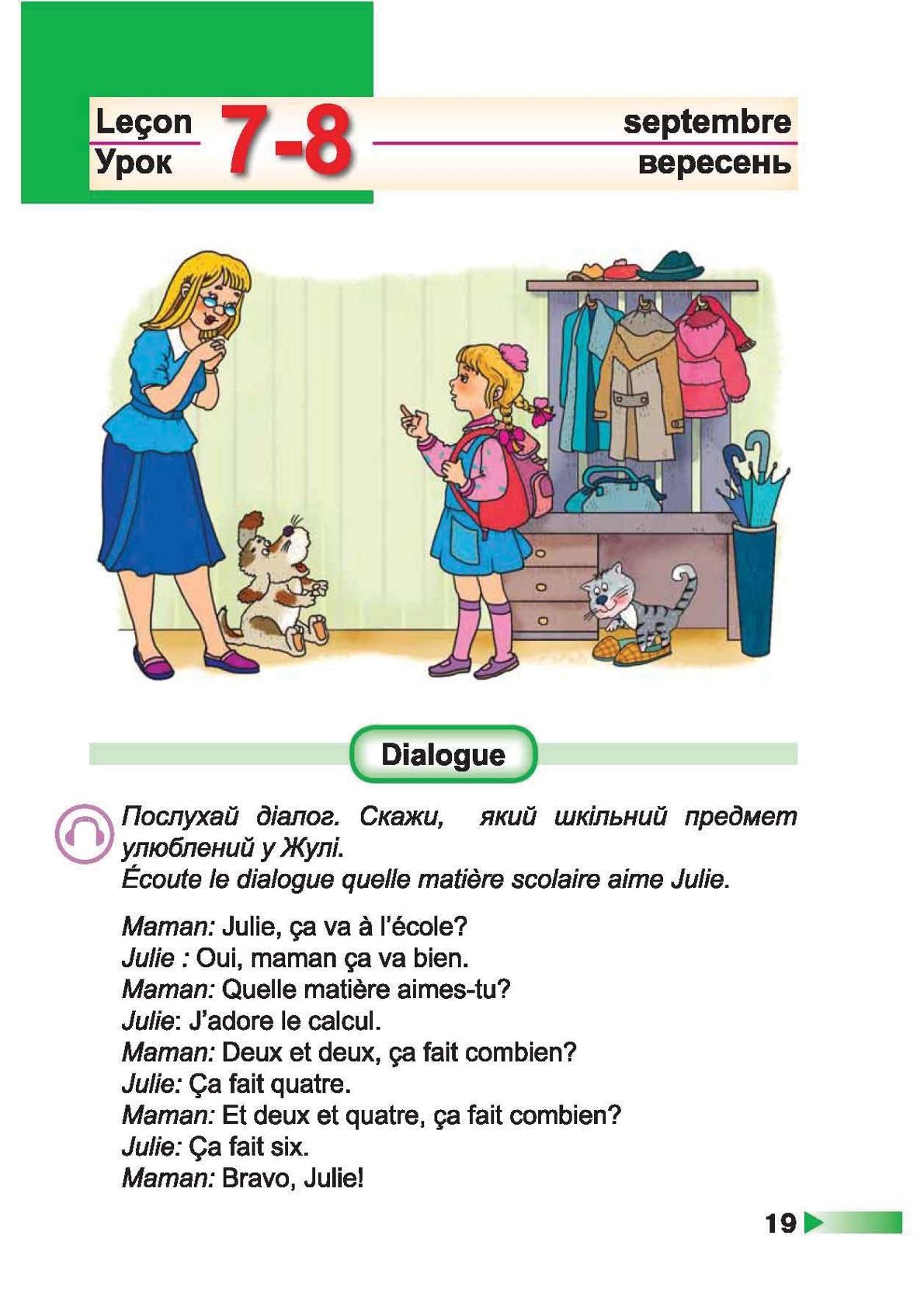 Мініатюра 19