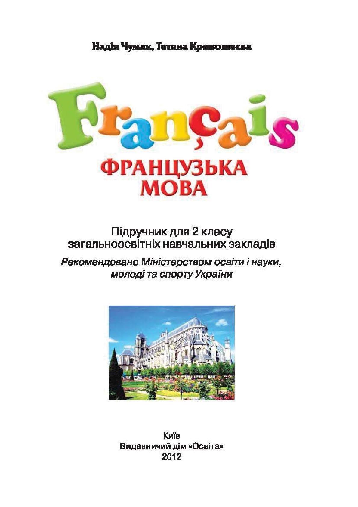 Мініатюра 2