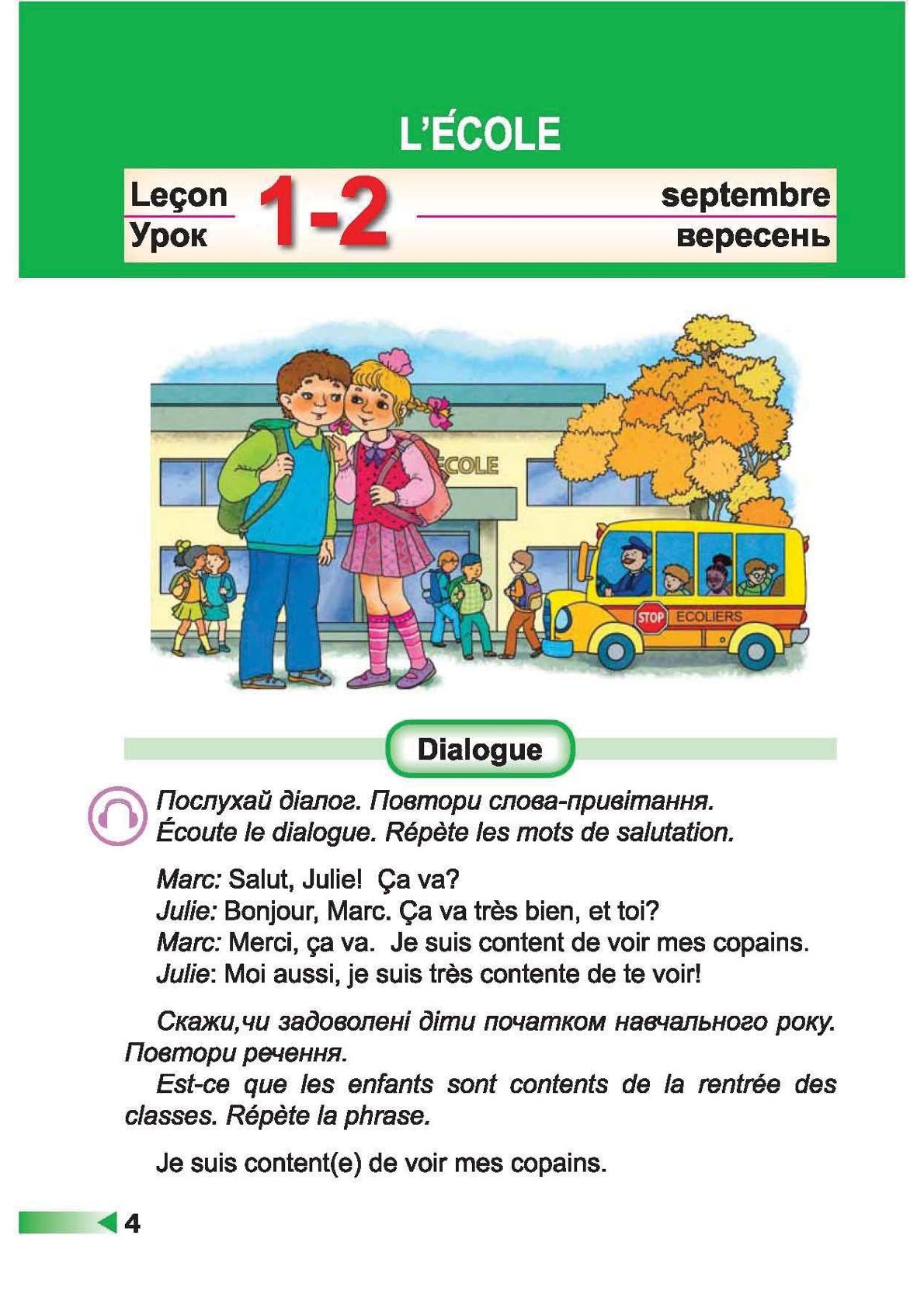 Мініатюра 4