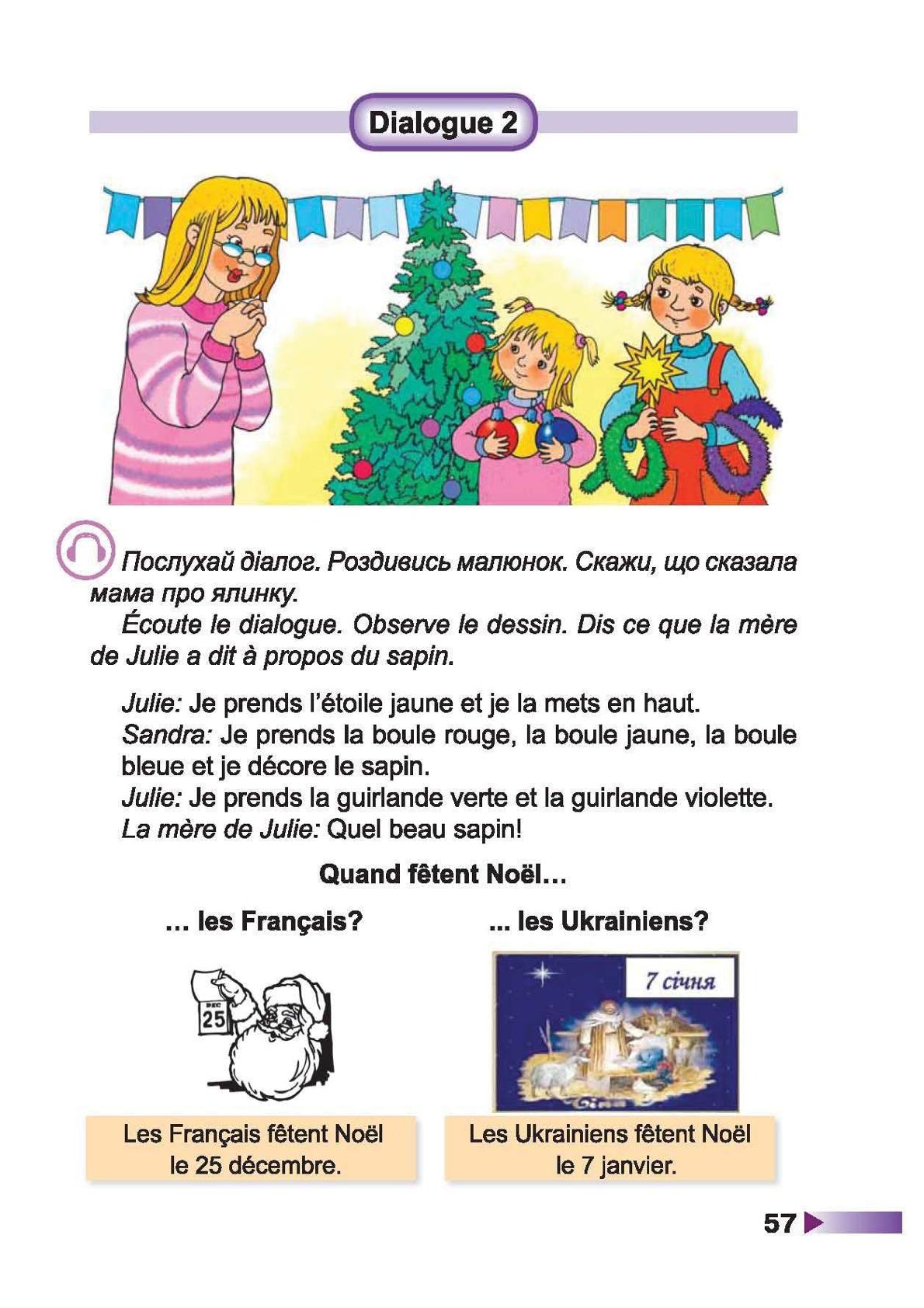 Мініатюра 57