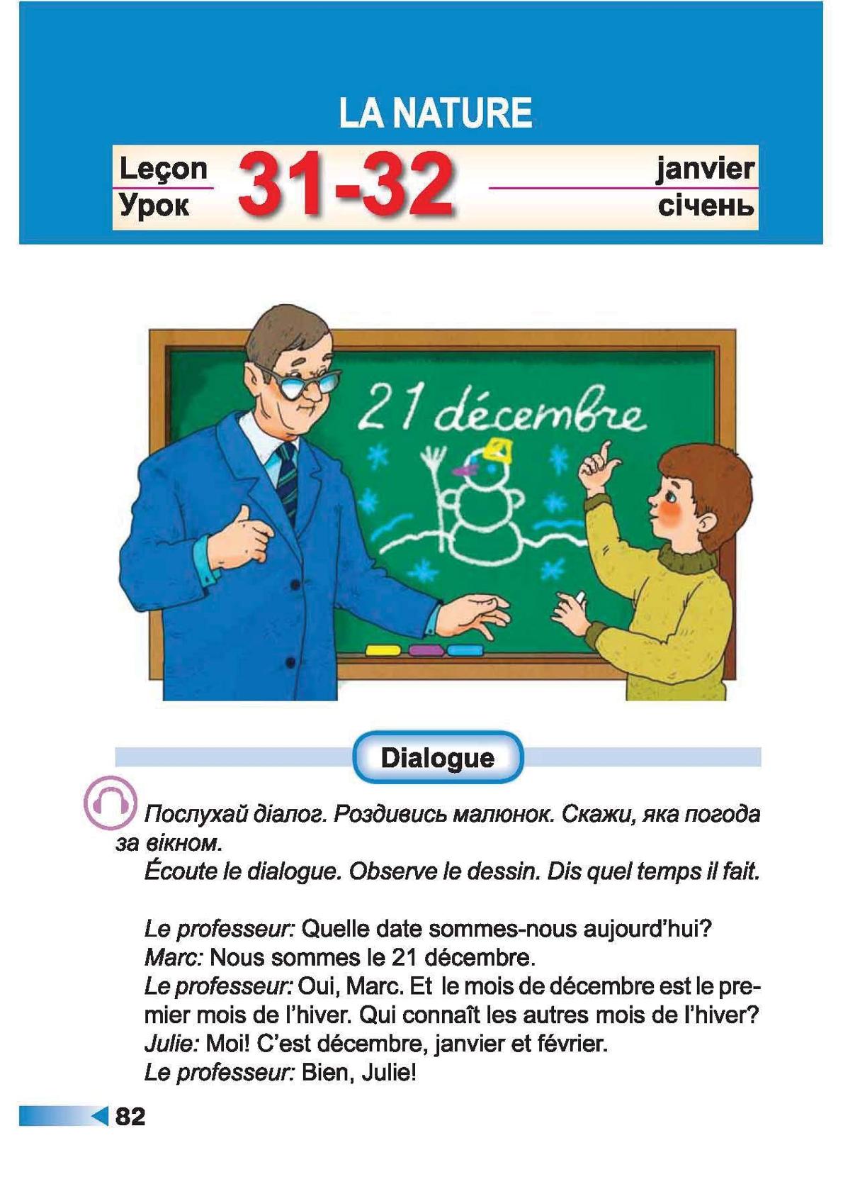 Мініатюра 82
