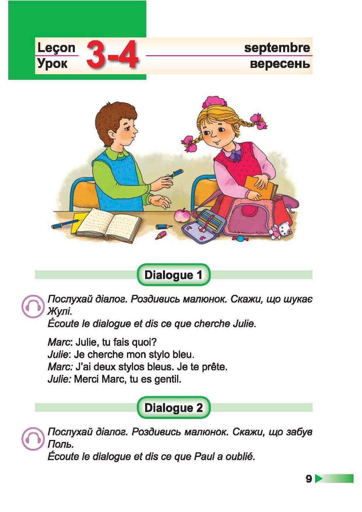 Мініатюра 9