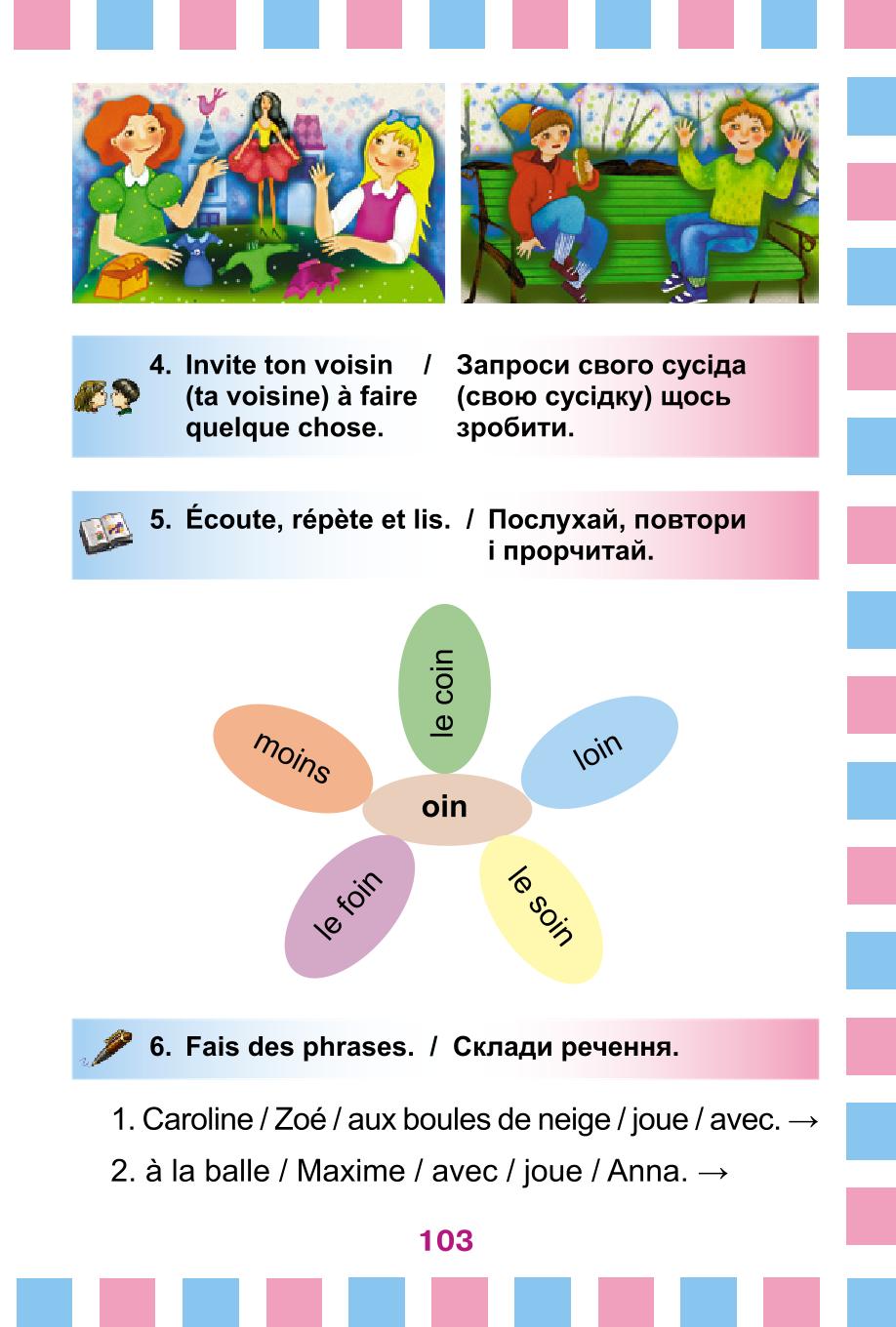 Мініатюра 103