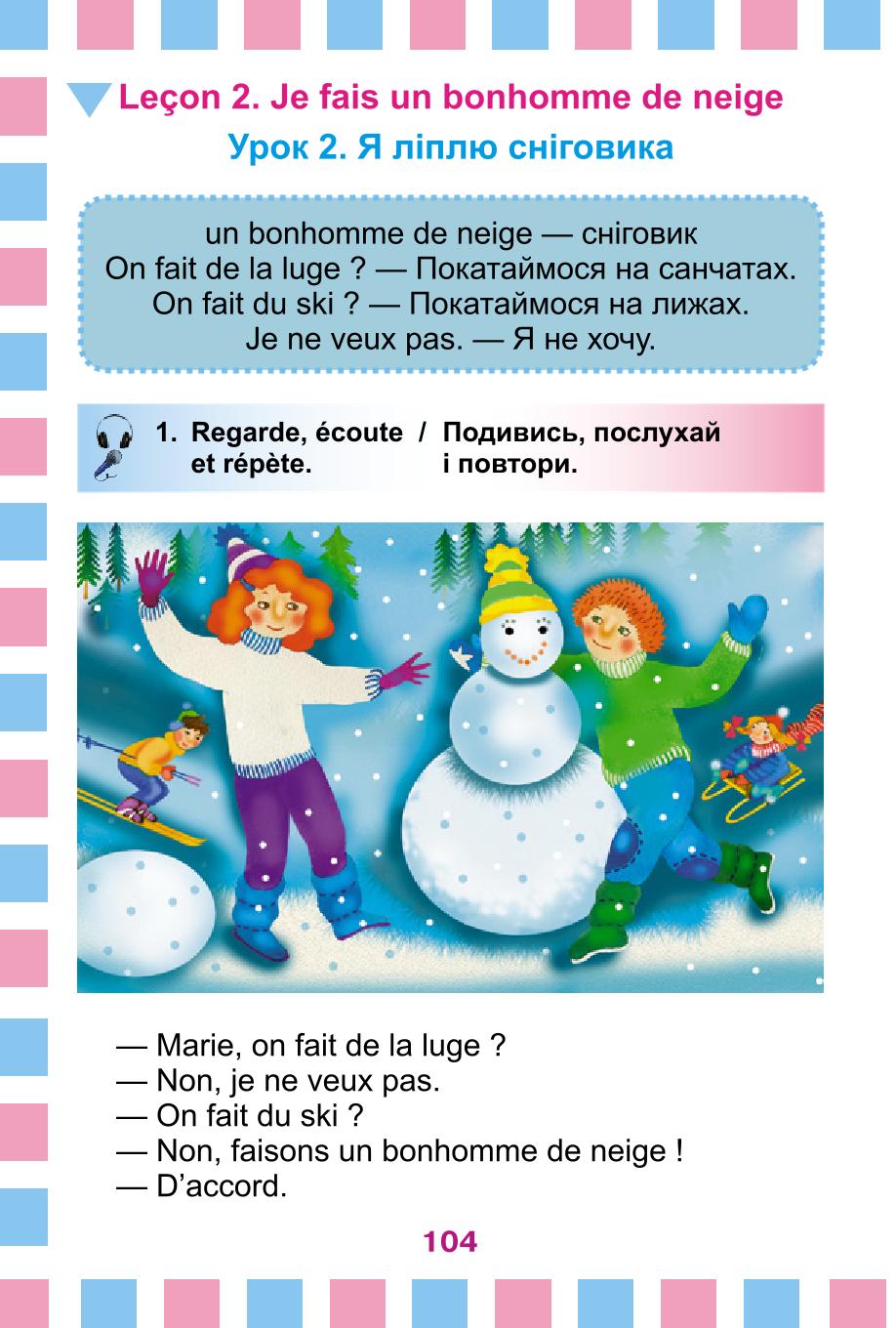 Мініатюра 104