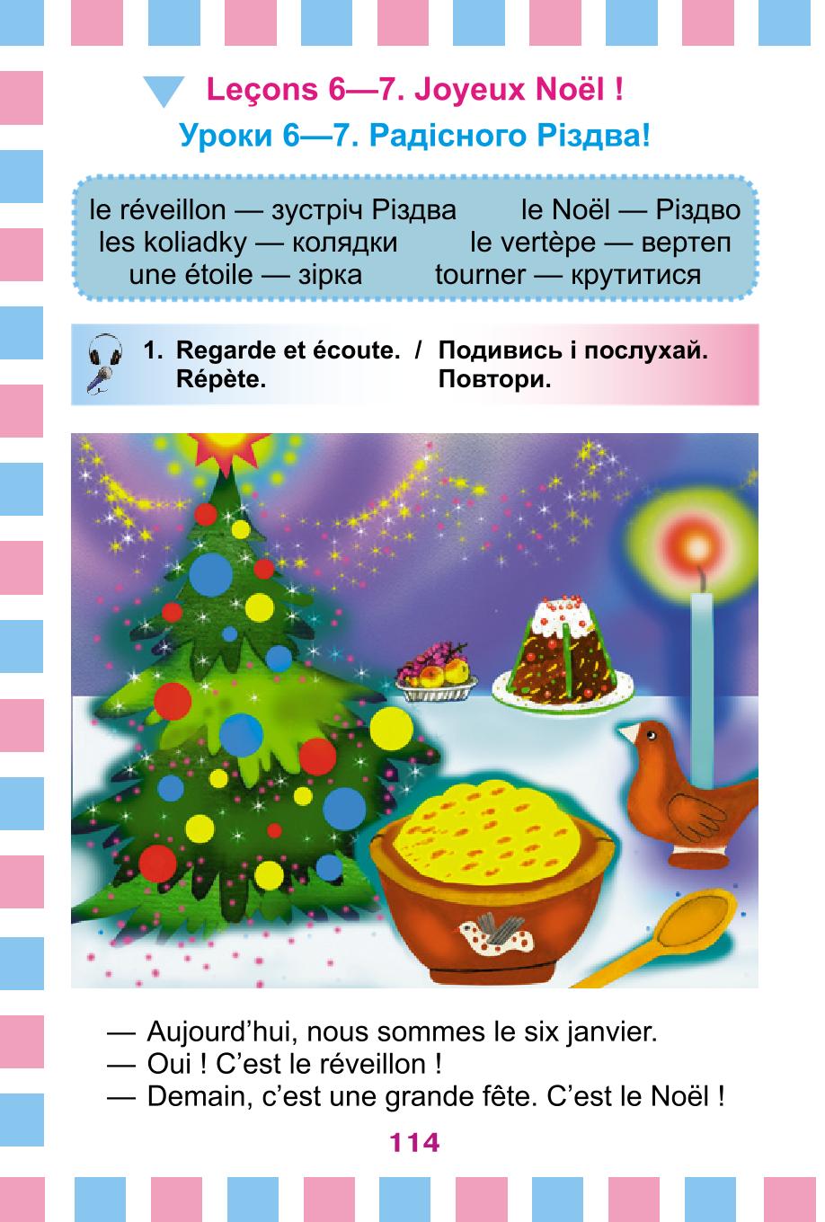Мініатюра 114
