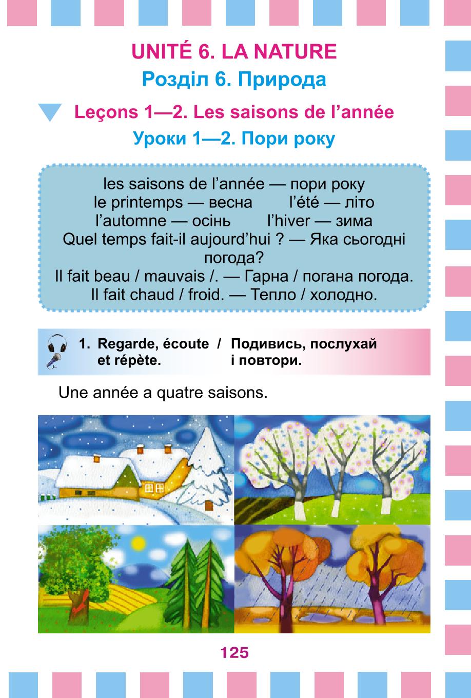 Мініатюра 125