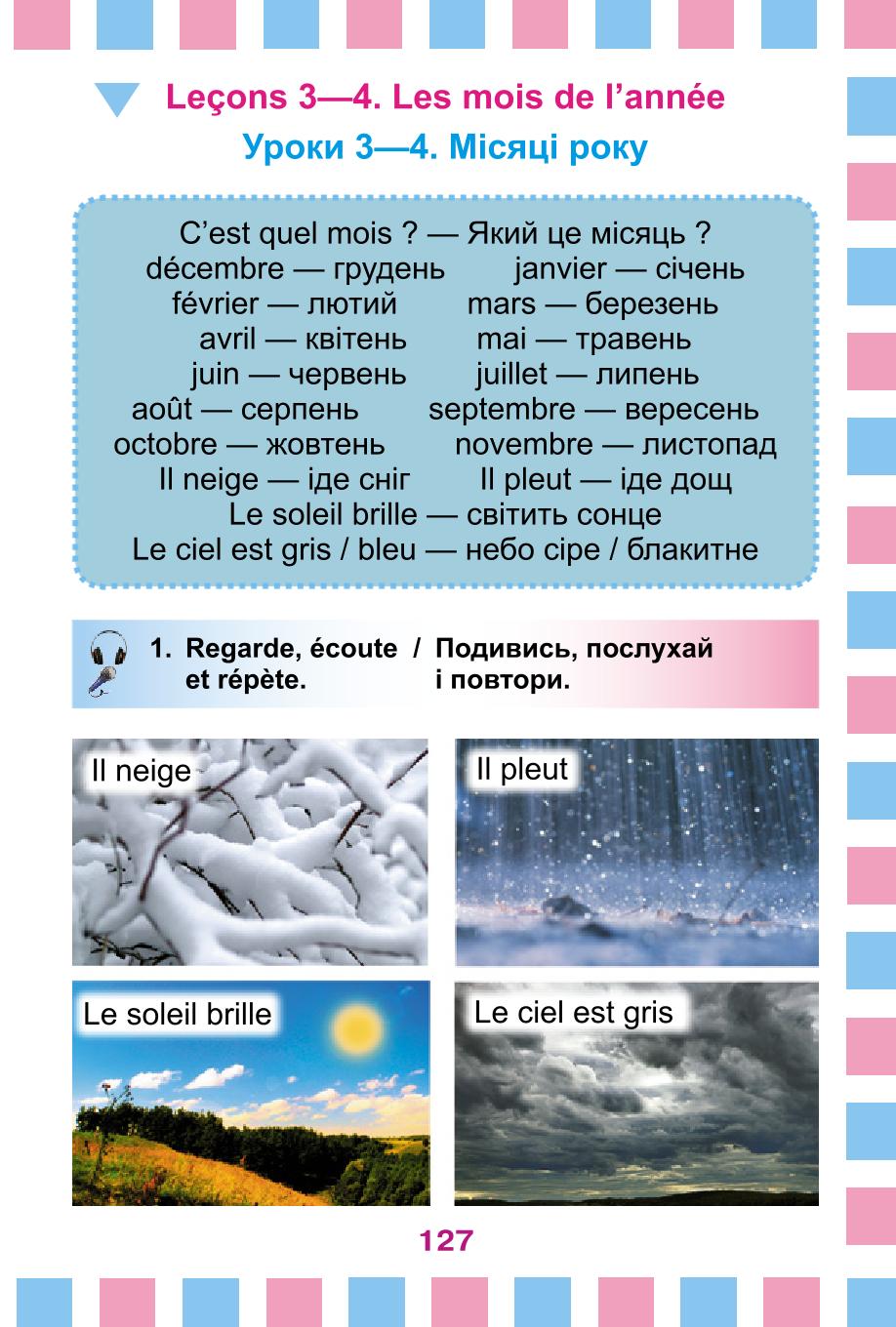 Мініатюра 127