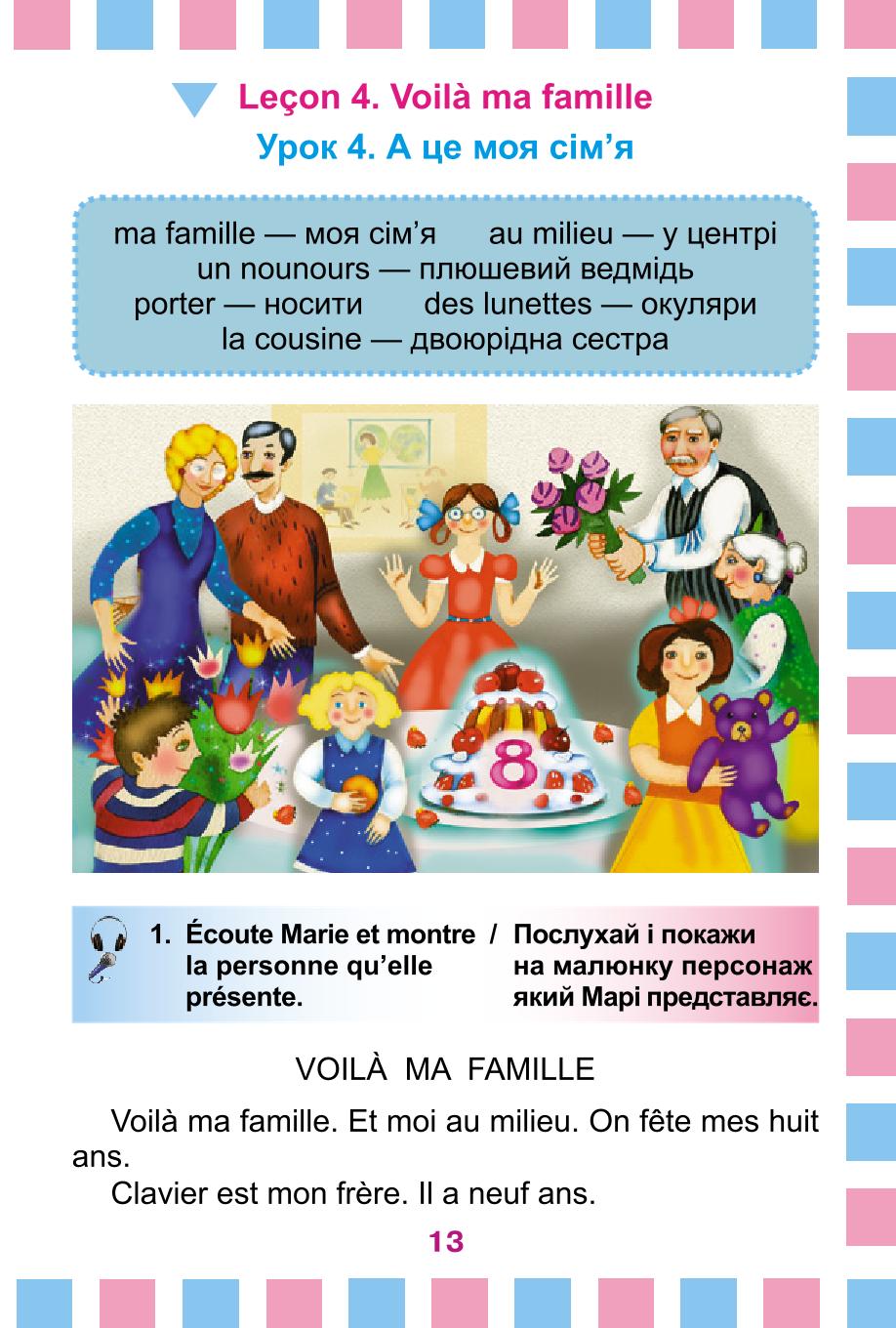 Мініатюра 13