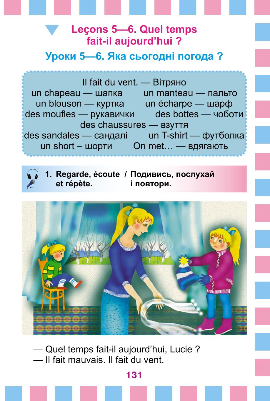 Мініатюра 131